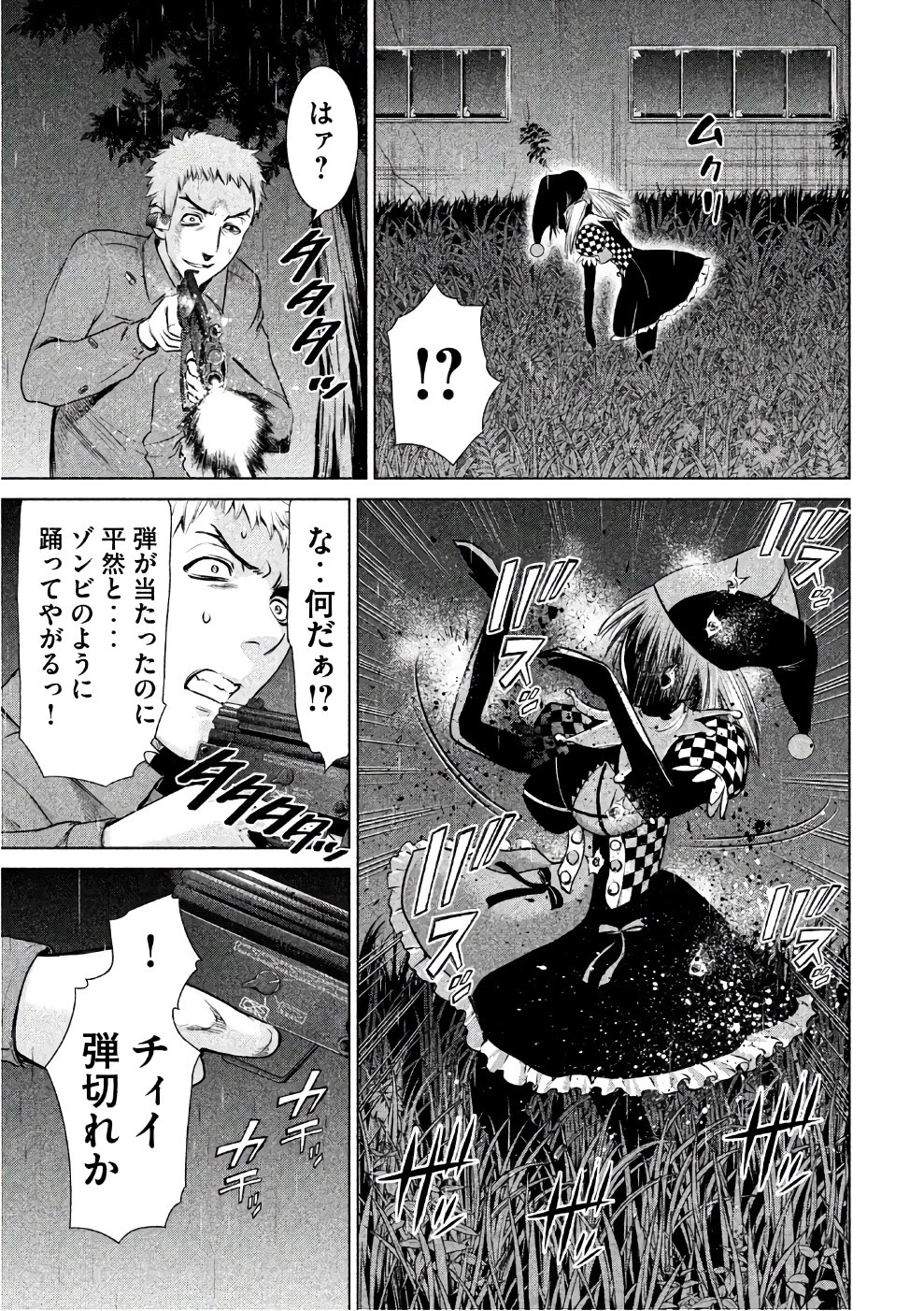 サタノファニ 第38話 - 5