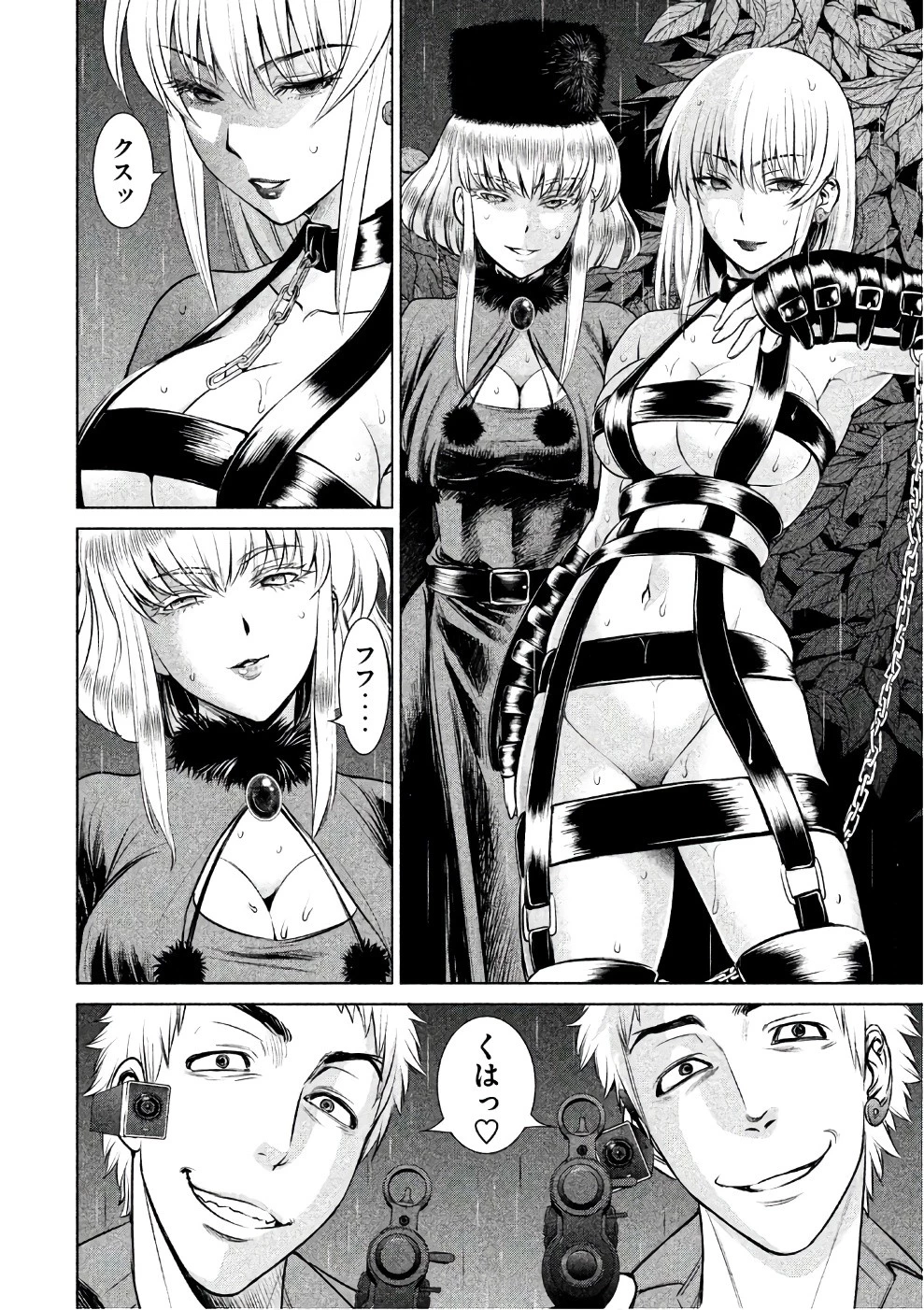 サタノファニ 第38話 - 8