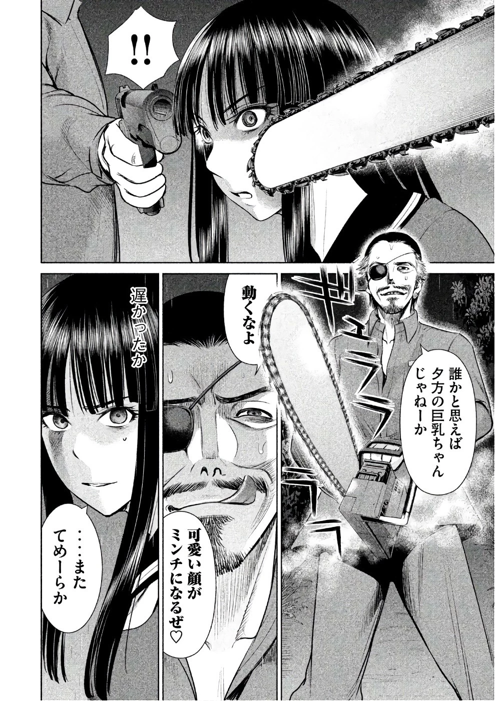 サタノファニ 第39話 - 6