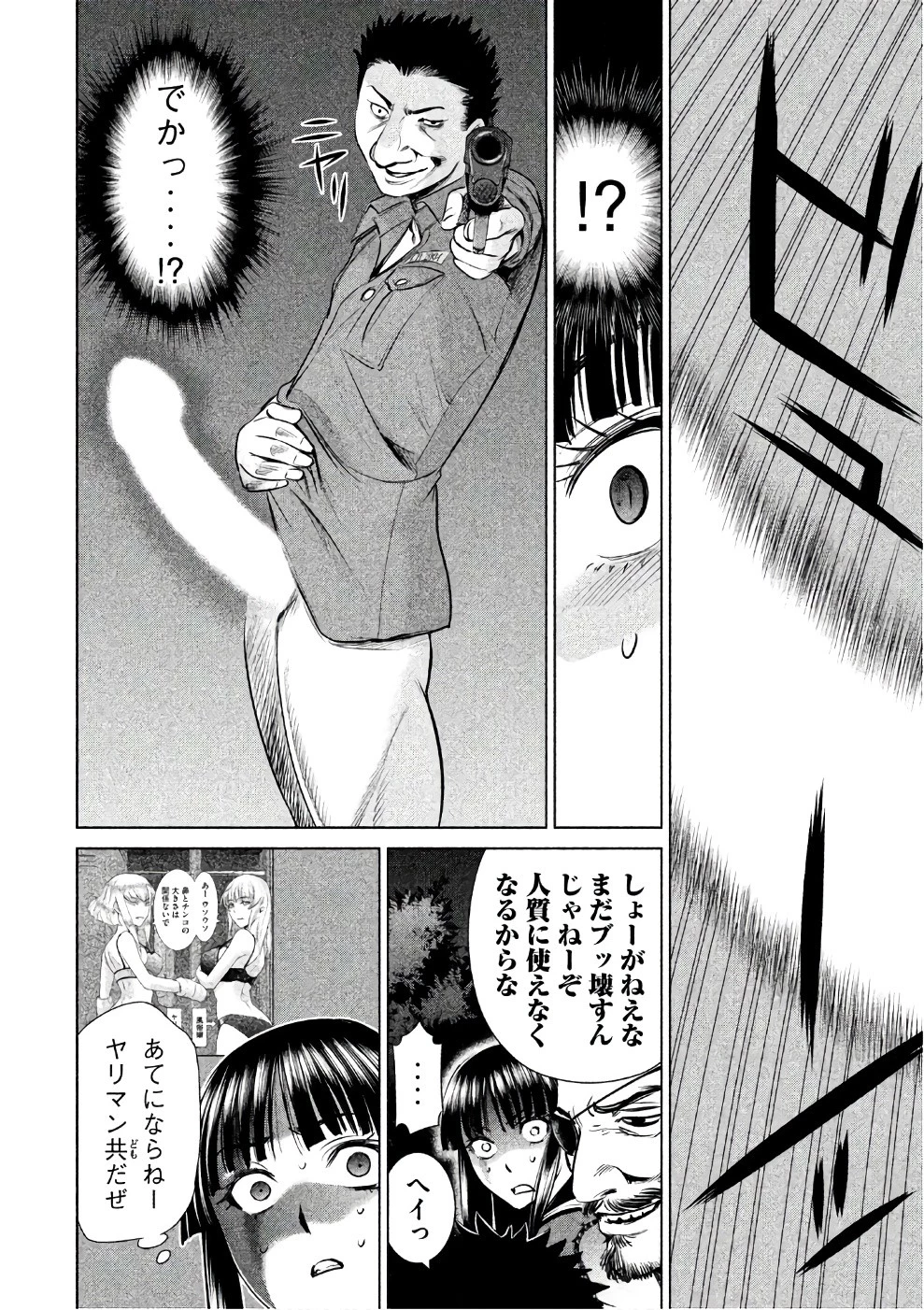 サタノファニ 第39話 - 8