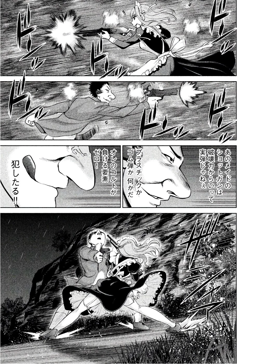 サタノファニ 第39話 - 15