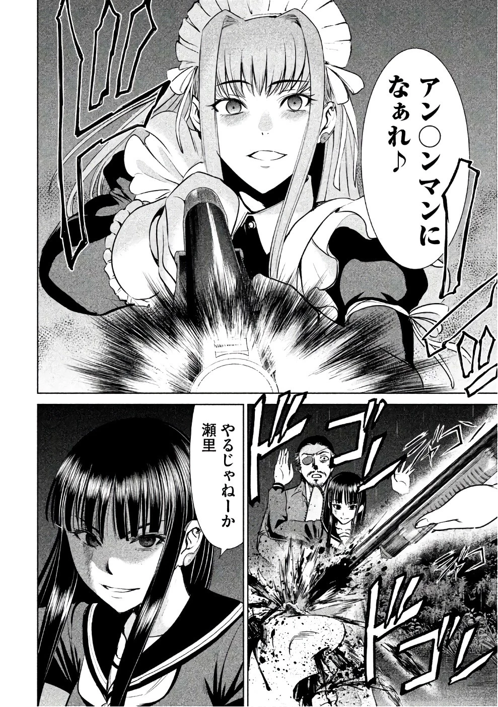 サタノファニ 第39話 - 20