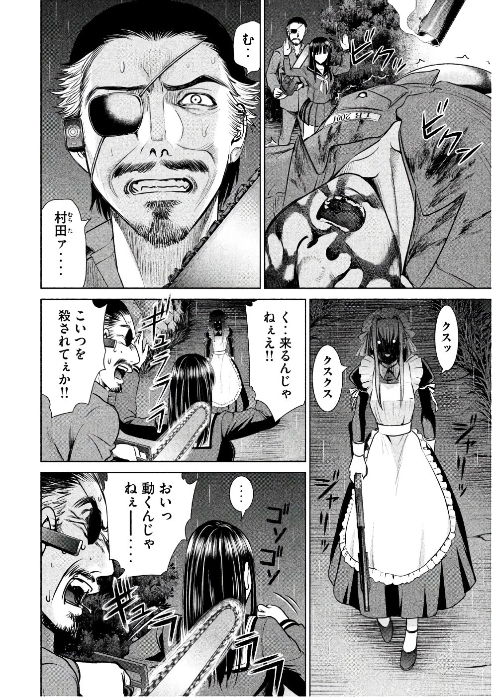 サタノファニ 第40話 - 2