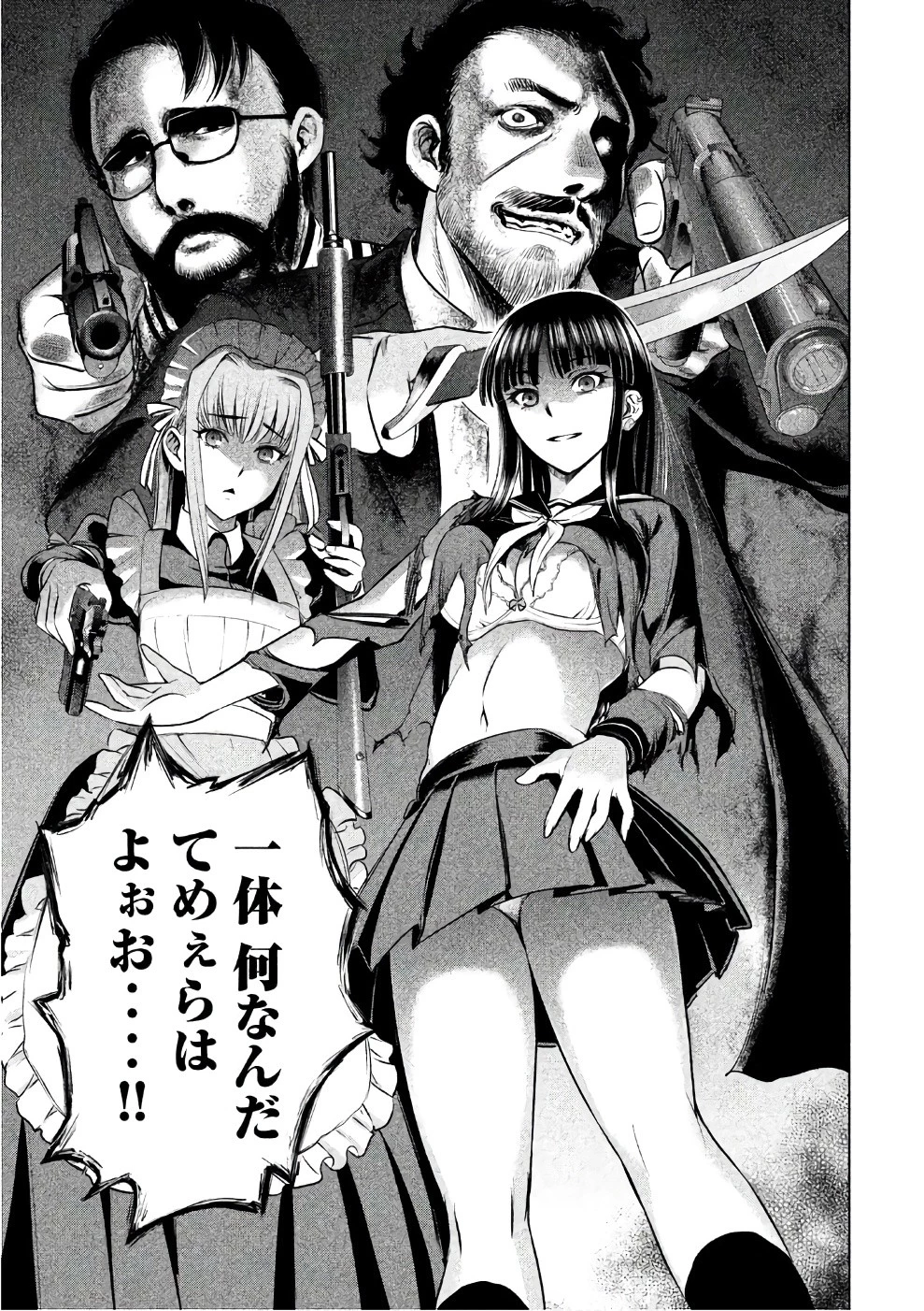 サタノファニ 第40話 - 5