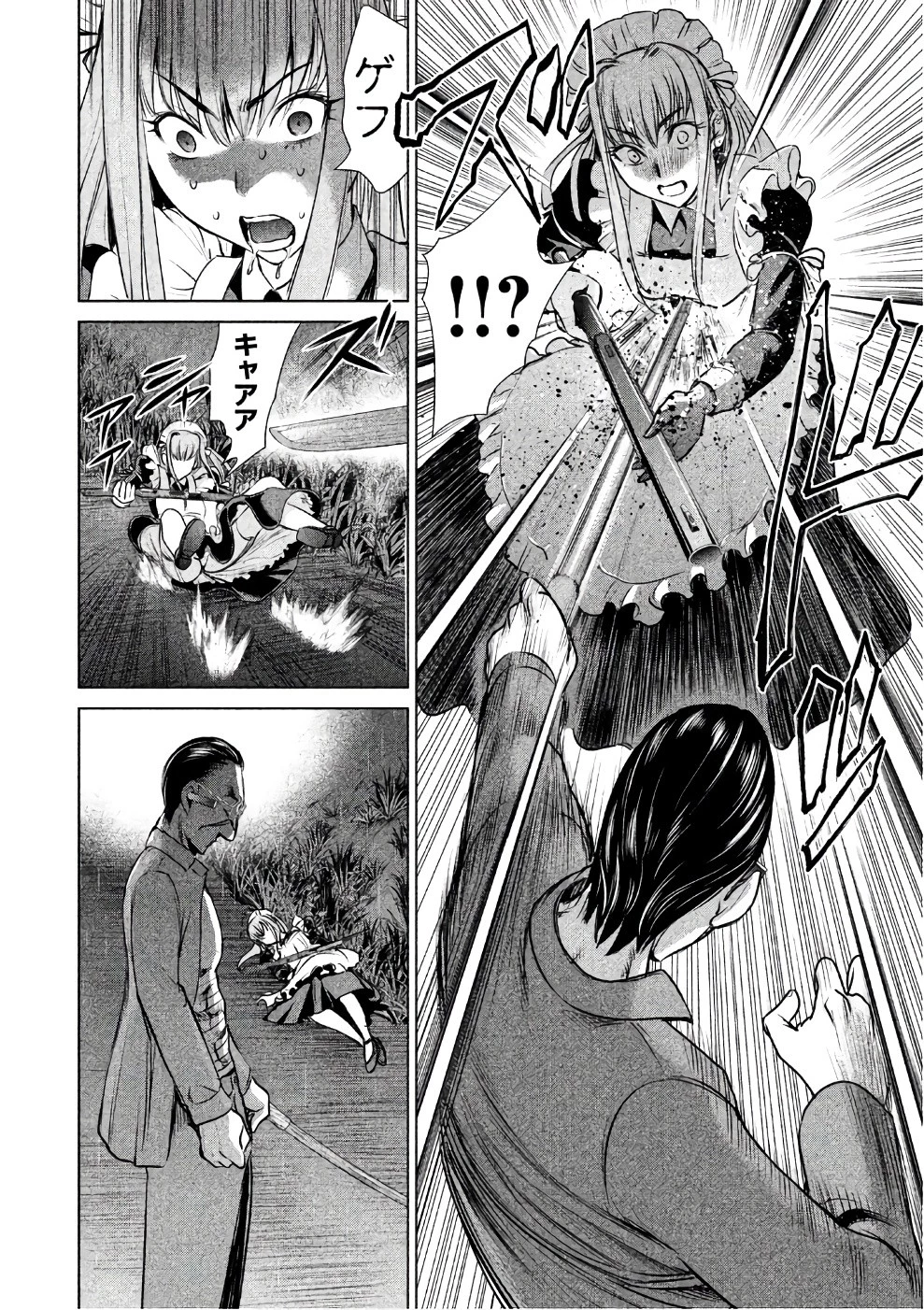 サタノファニ 第40話 - 8