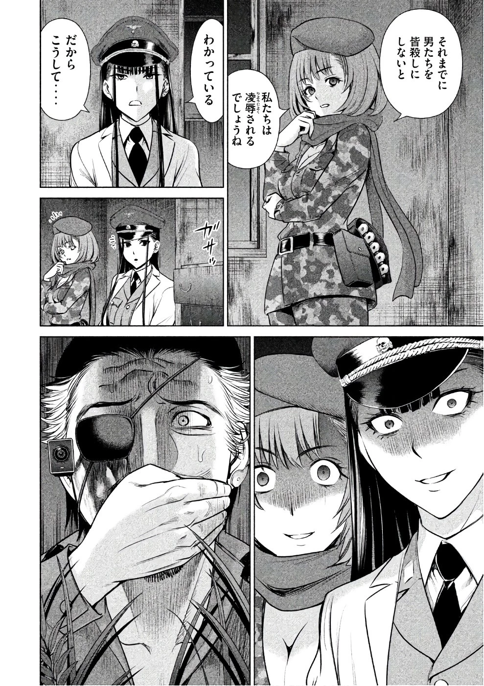 サタノファニ 第40話 - 14