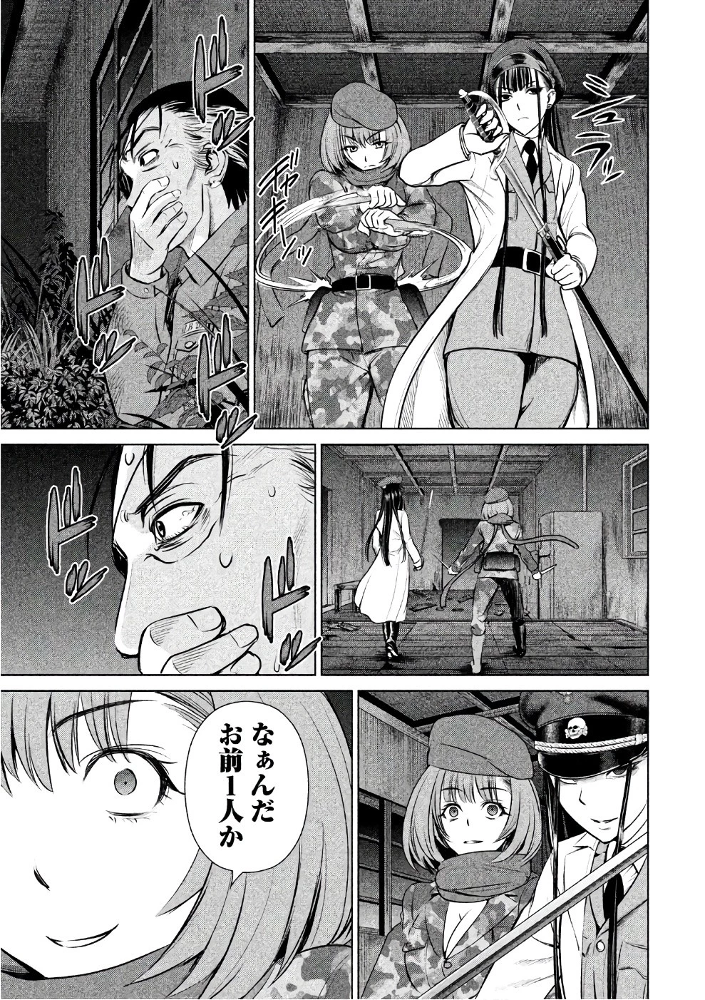 サタノファニ 第40話 - 15