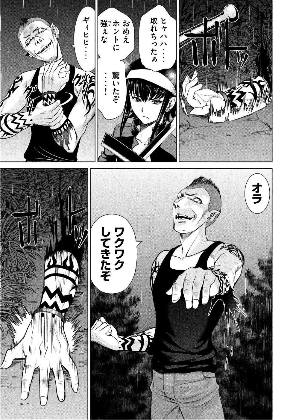 サタノファニ 第41話 - 9