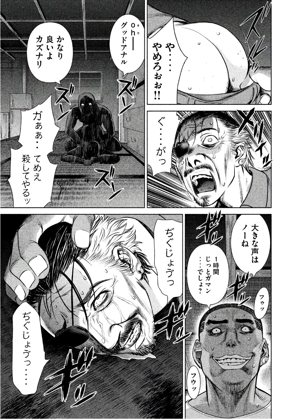 サタノファニ 第41話 - 19