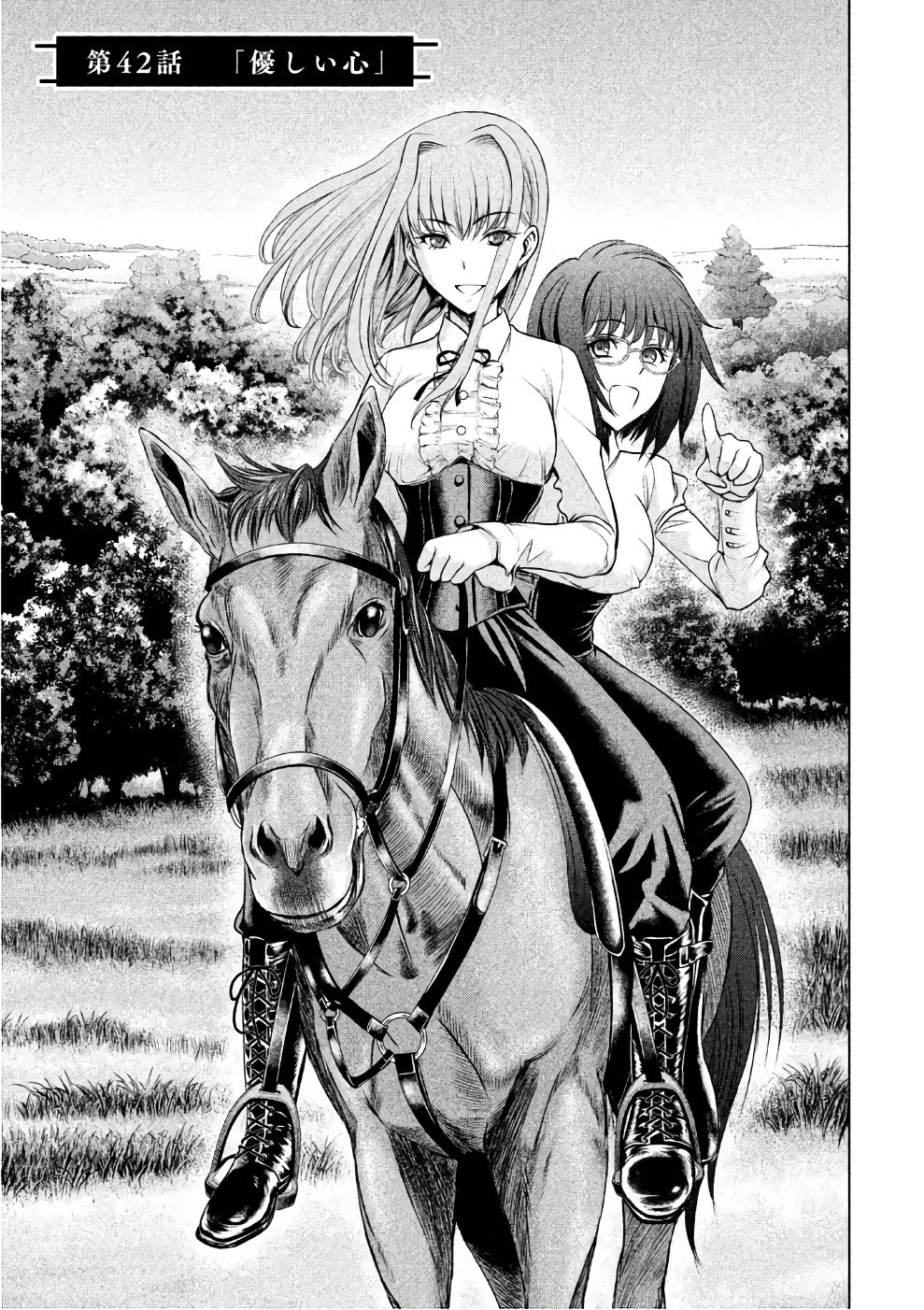 サタノファニ 第42話 - 1