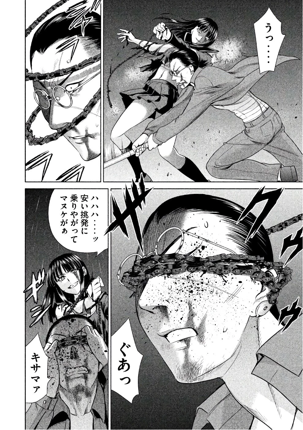 サタノファニ 第42話 - 16