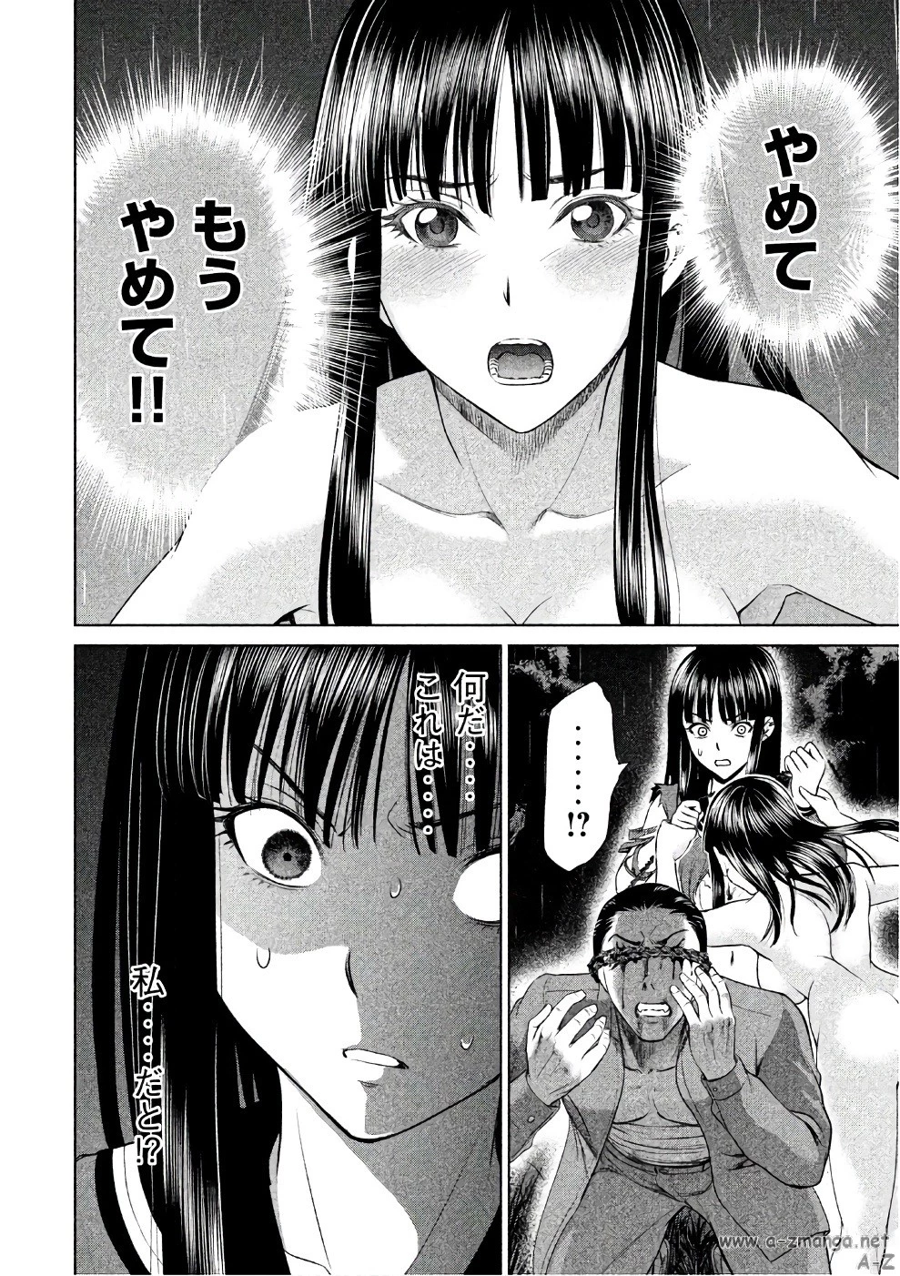 サタノファニ 第42話 - 24