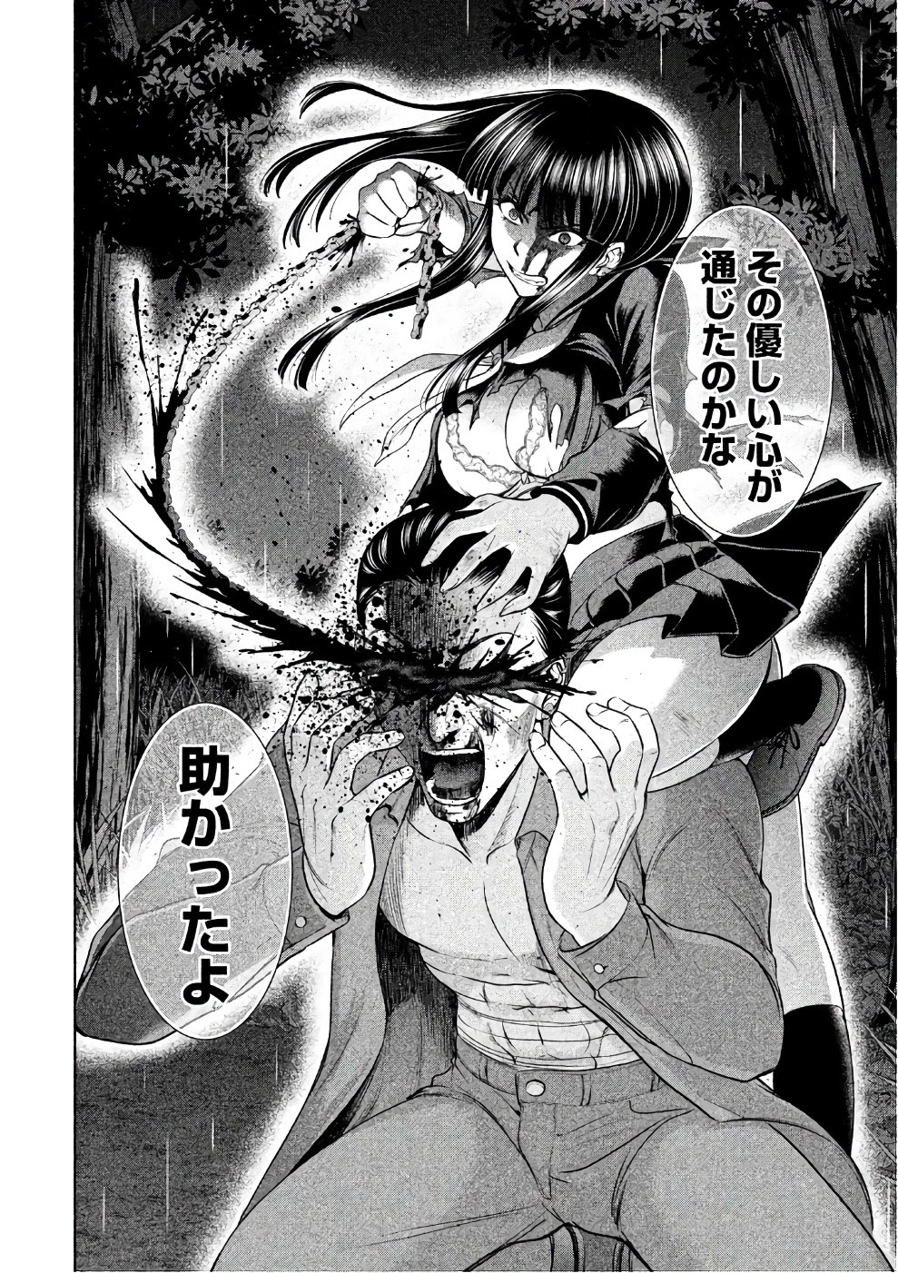 サタノファニ 第42話 - 26