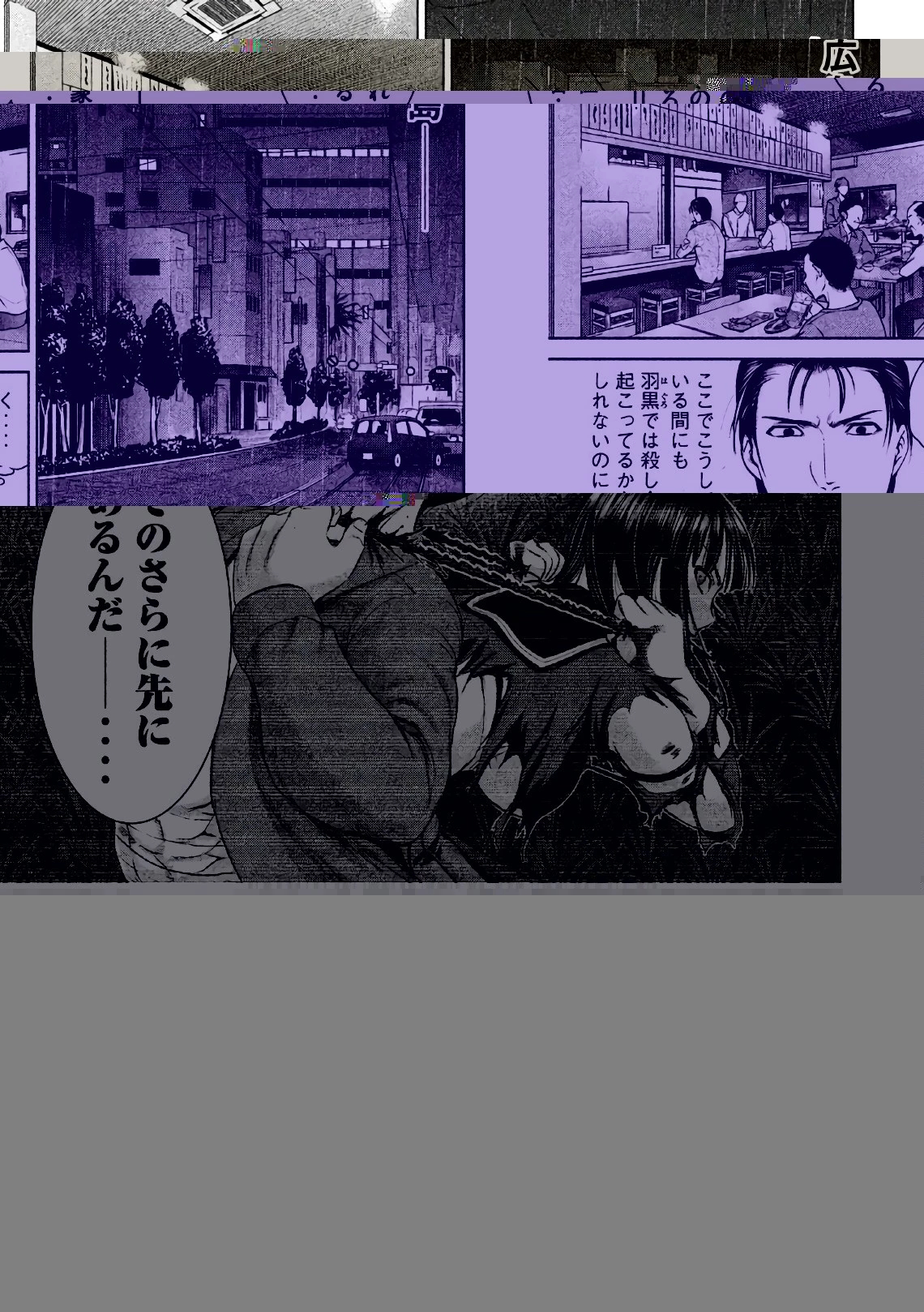 サタノファニ 第43話 - 7