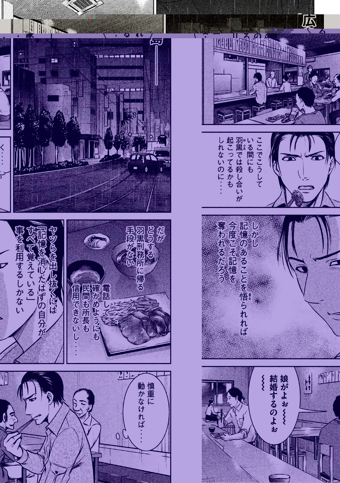 サタノファニ 第43話 - 15