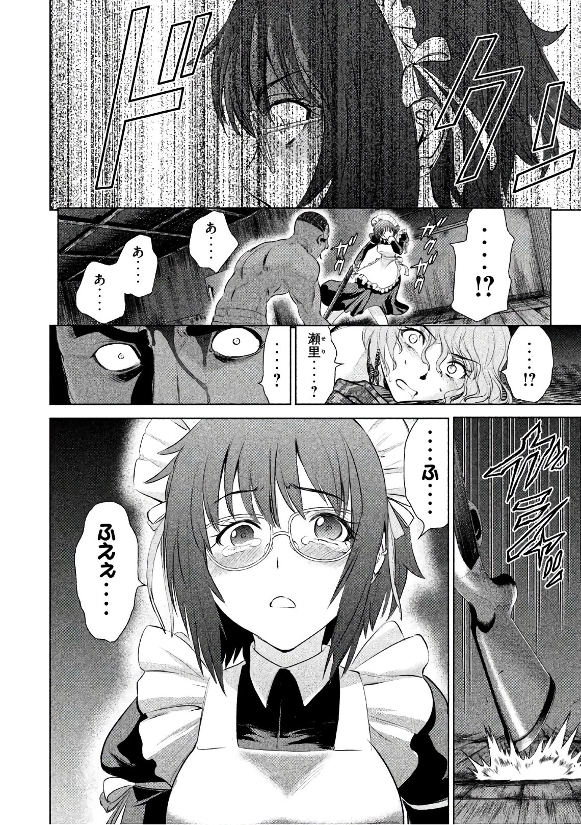 サタノファニ 第44話 - 8