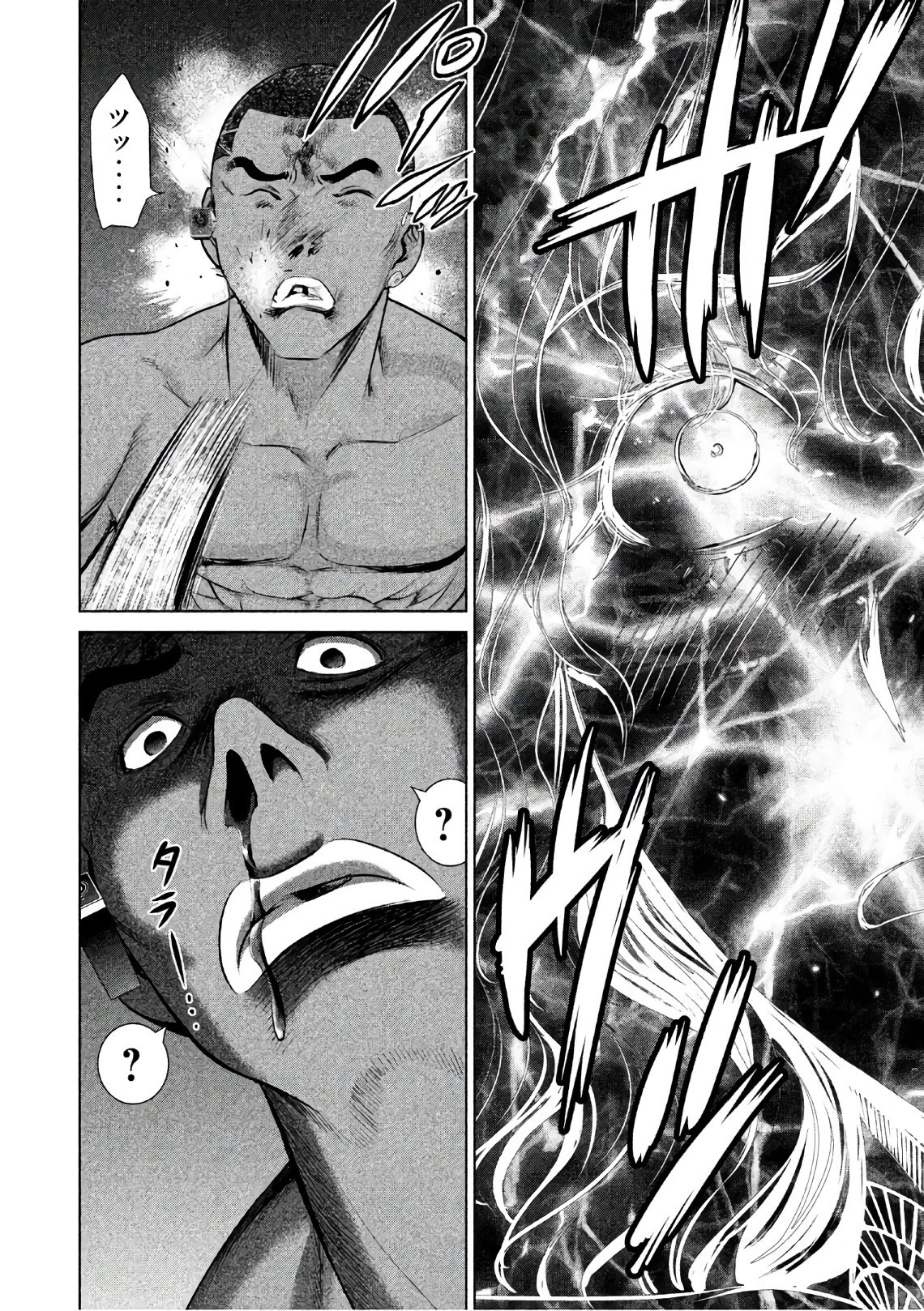 サタノファニ 第44話 - 14