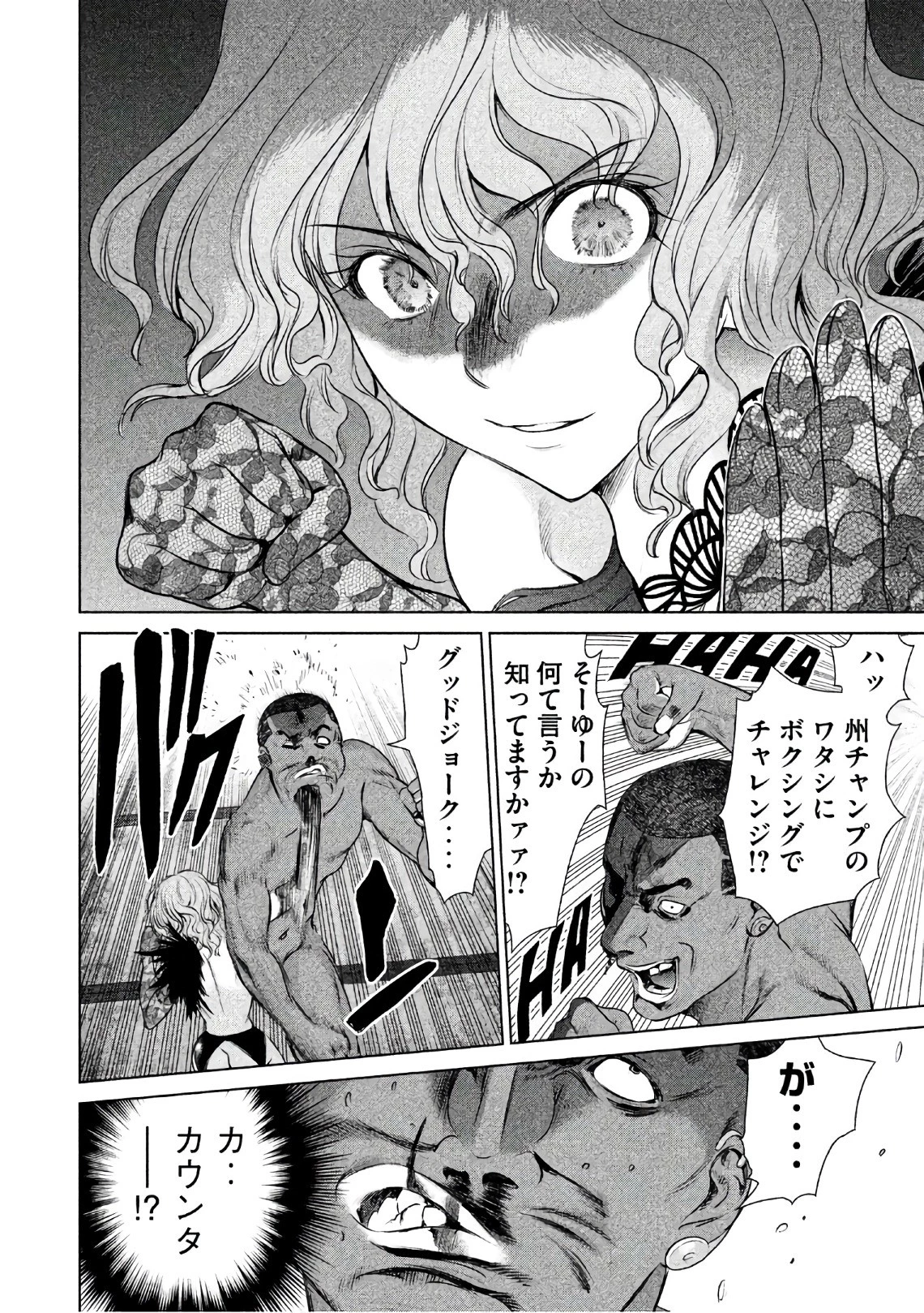 サタノファニ 第44話 - 16