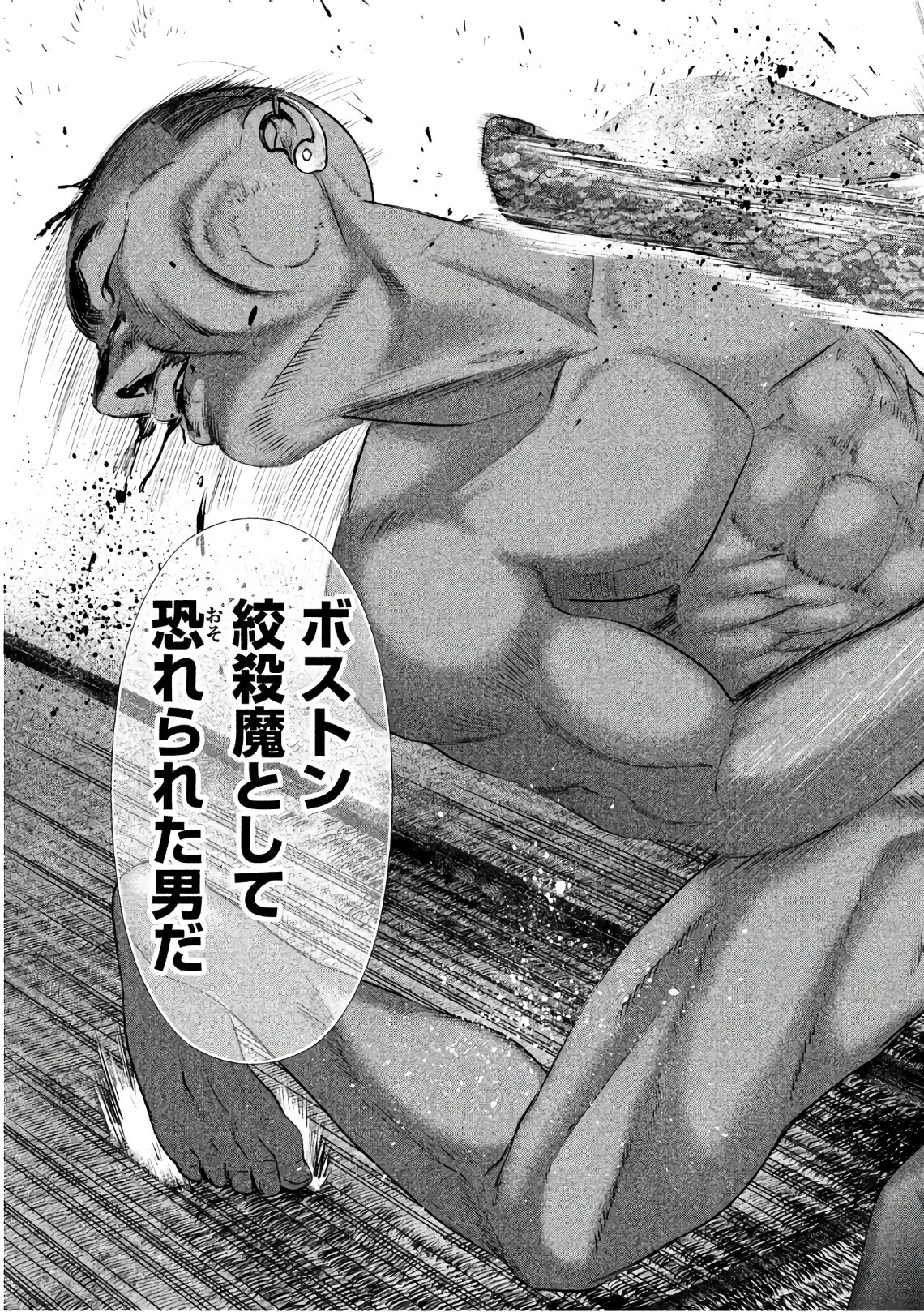 サタノファニ 第44話 - 19