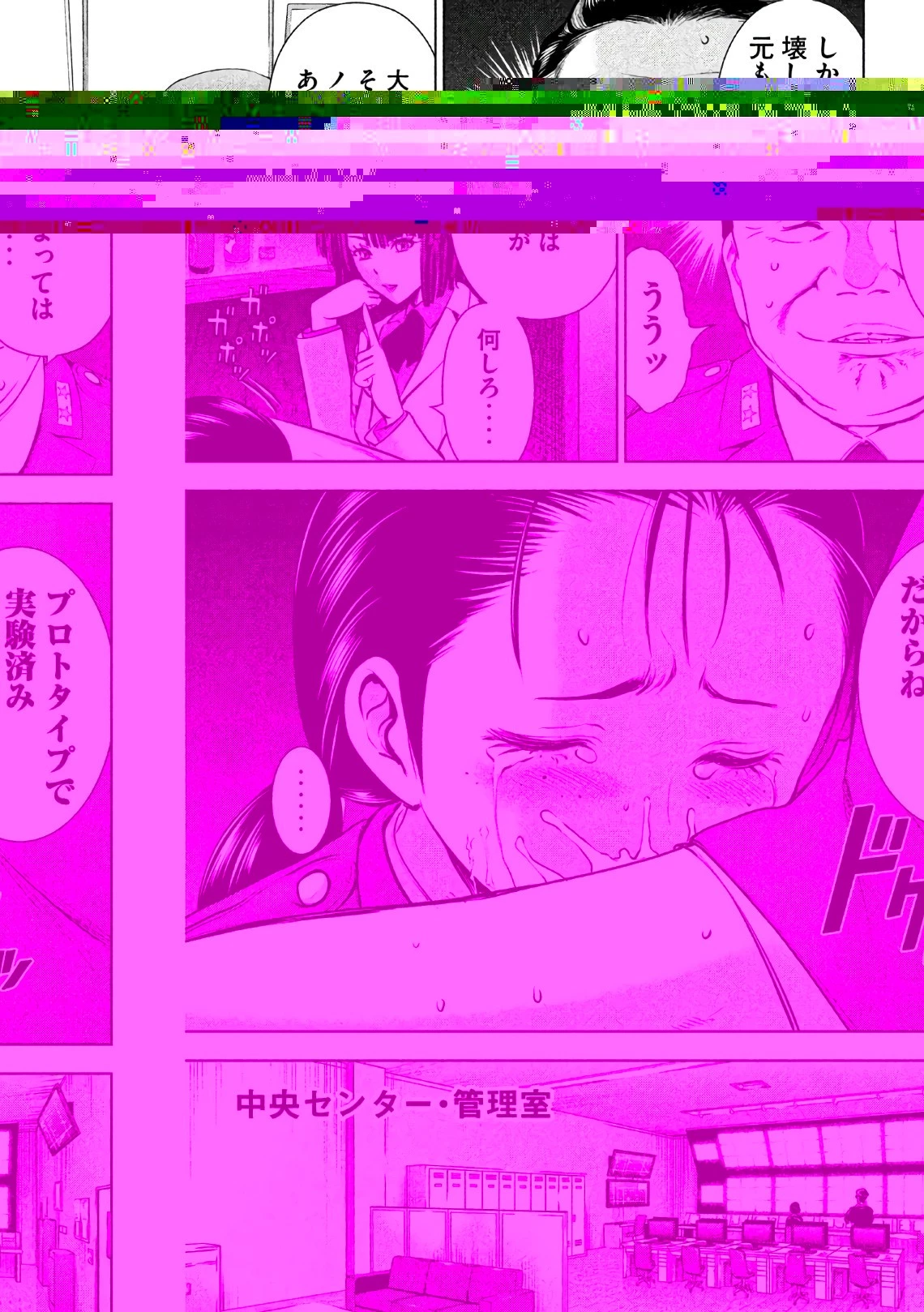 サタノファニ 第46話 - 7