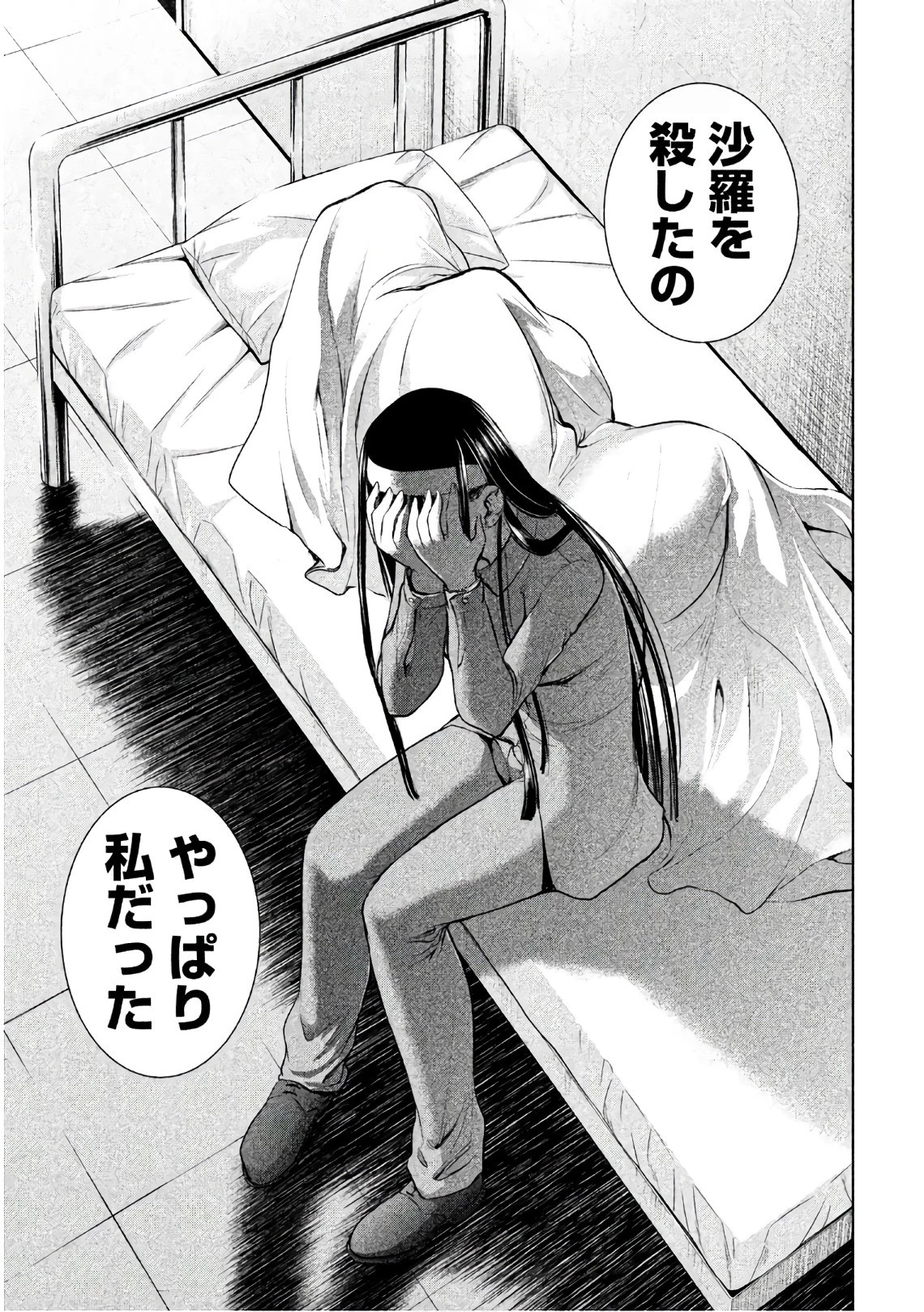 サタノファニ 第46話 - 19