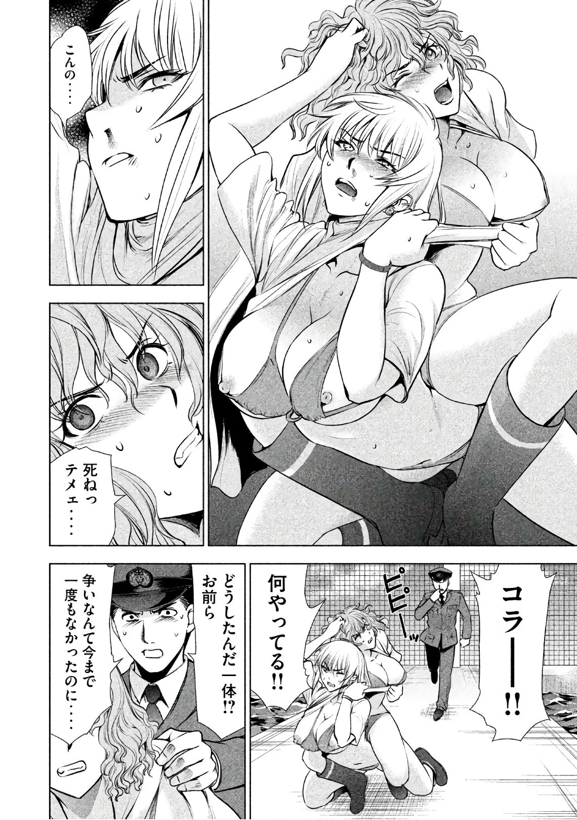 サタノファニ 第47話 - 6