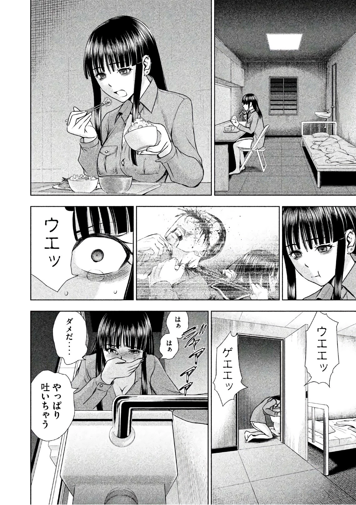 サタノファニ 第47話 - 16