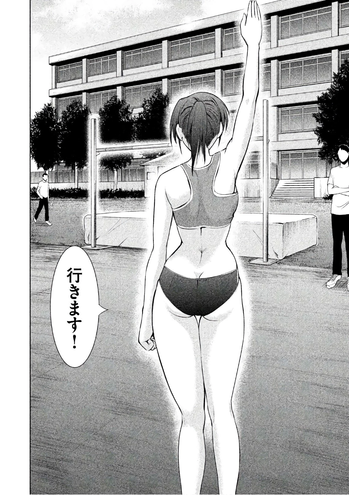 サタノファニ 第48話 - 16