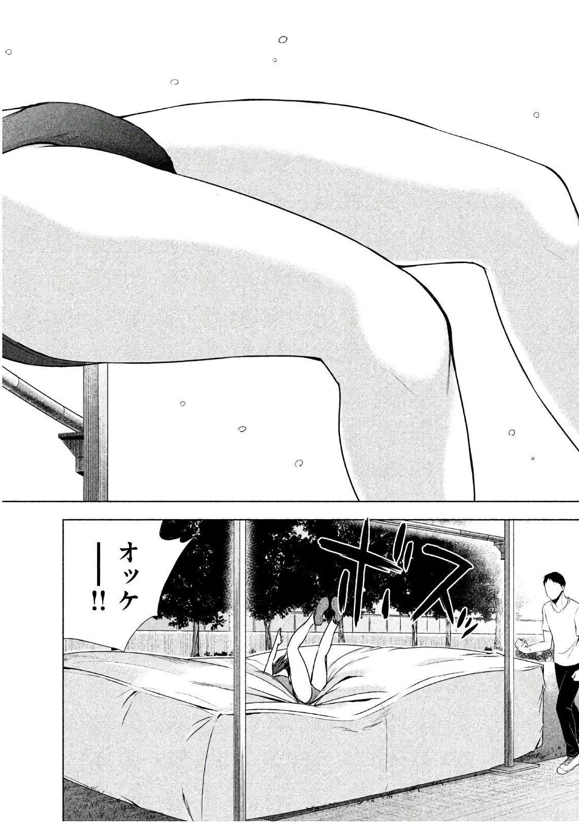 サタノファニ 第48話 - 18