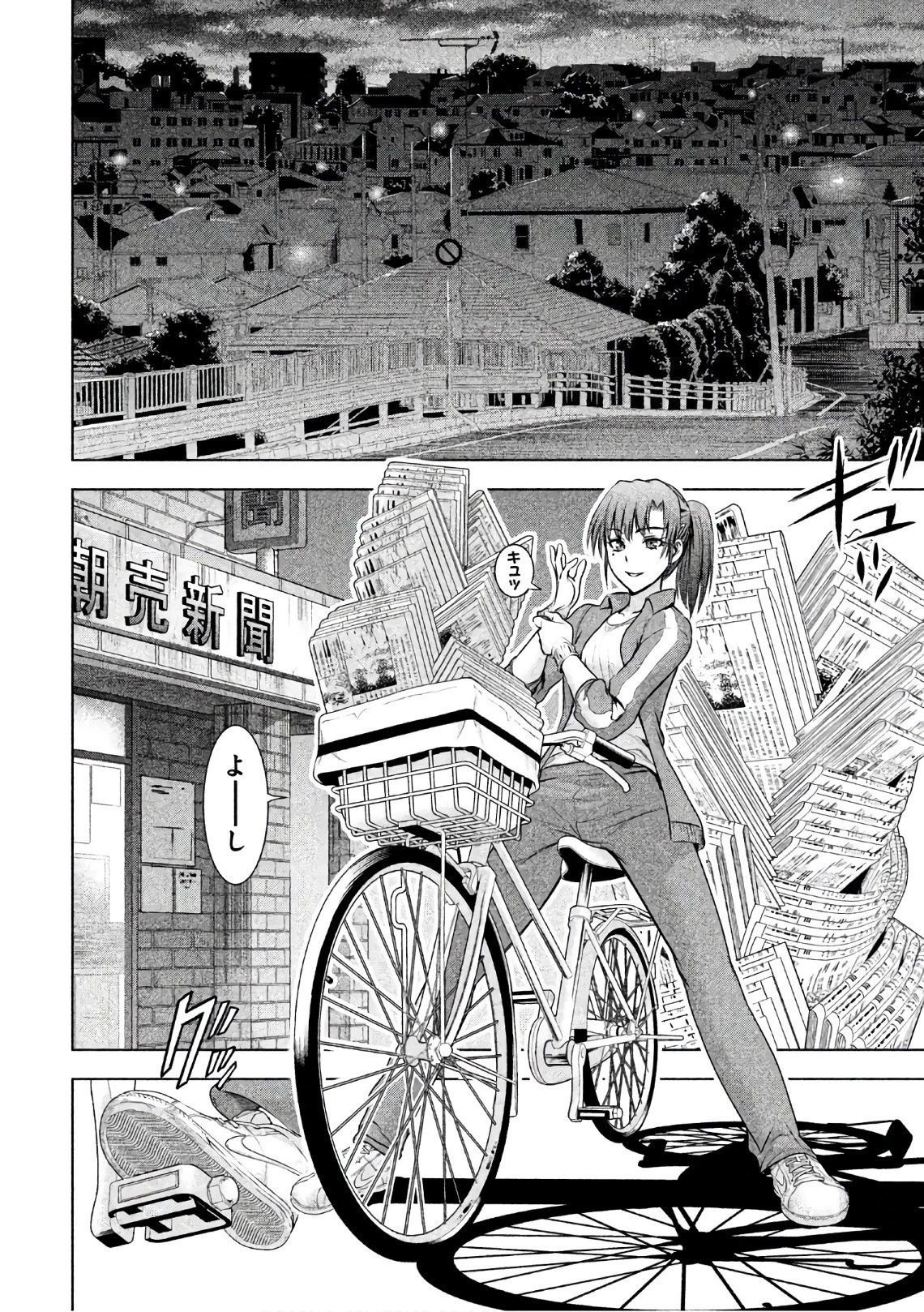 サタノファニ 第49話 - 2