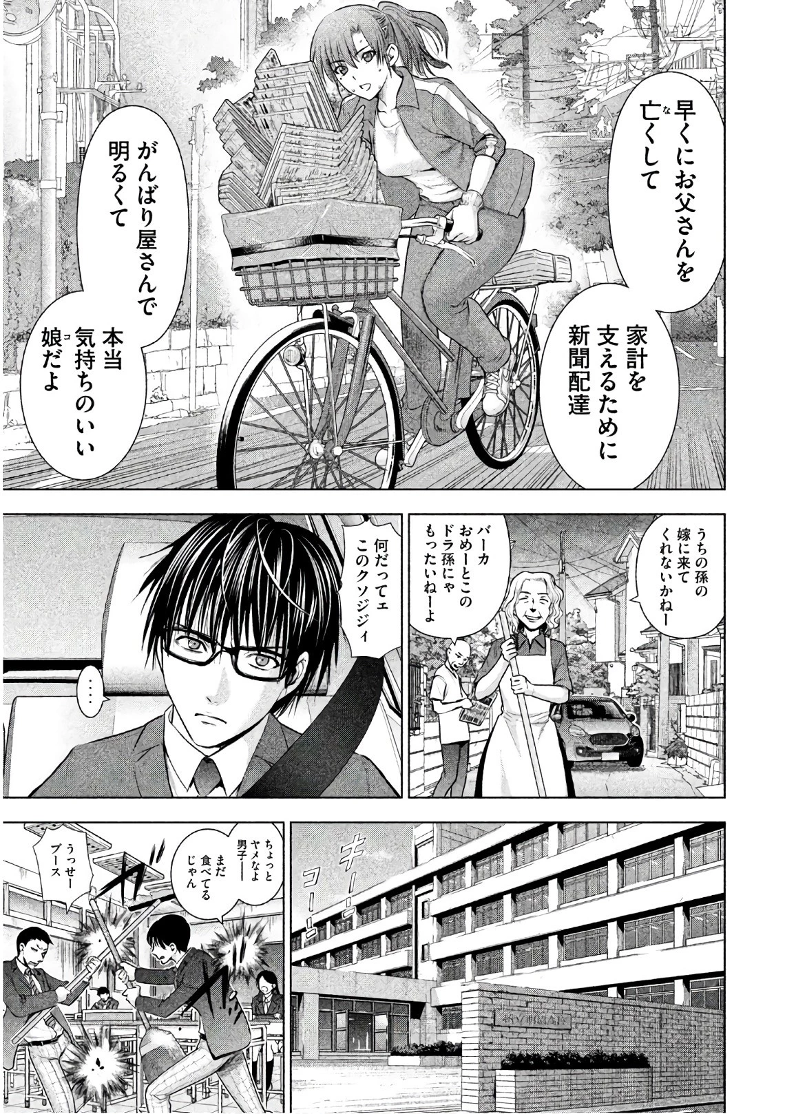 サタノファニ 第49話 - 5