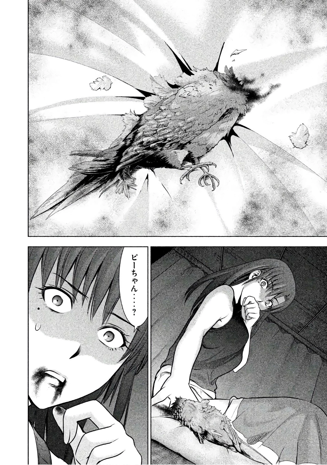 サタノファニ 第49話 - 20