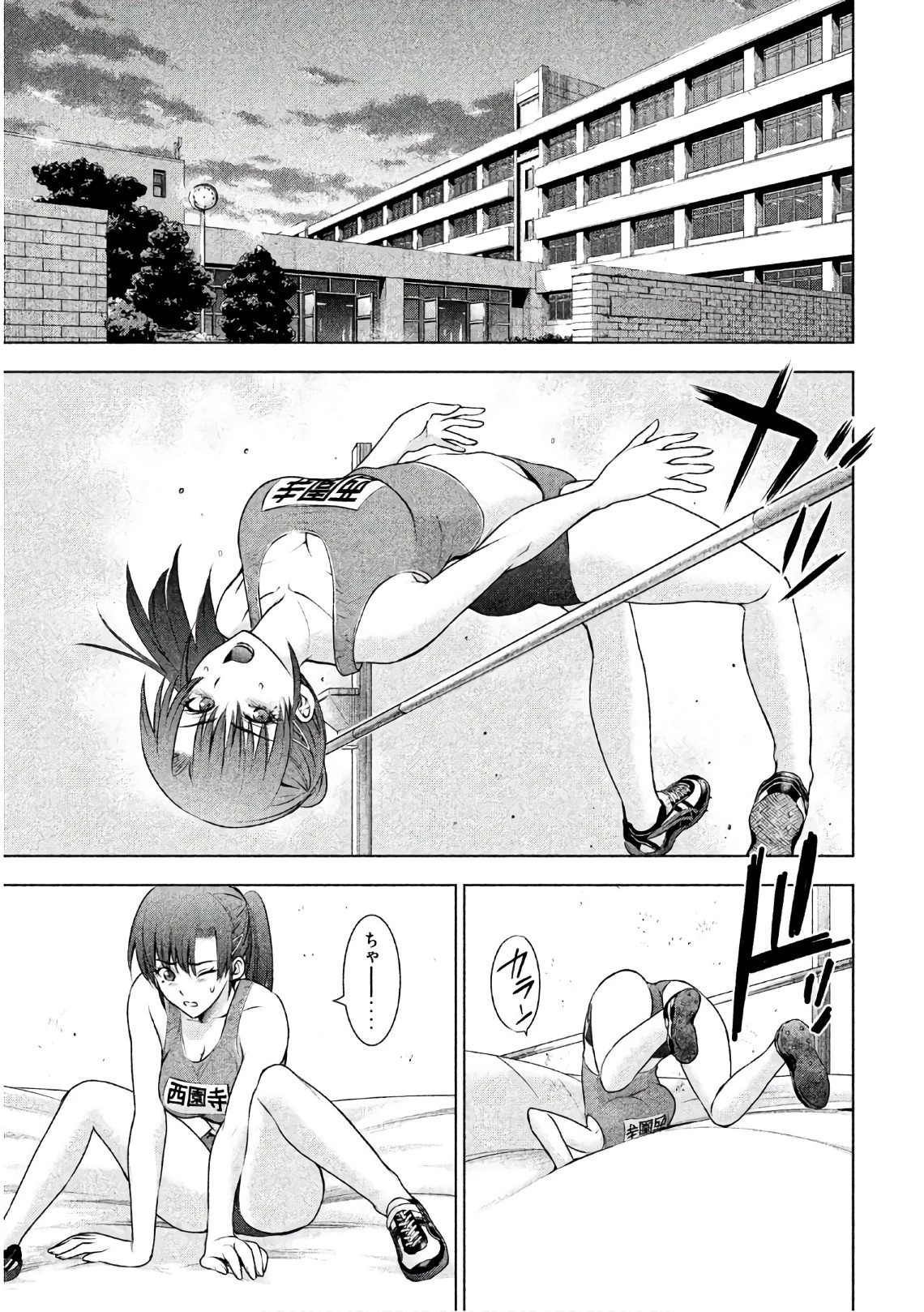 サタノファニ 第50話 - 7