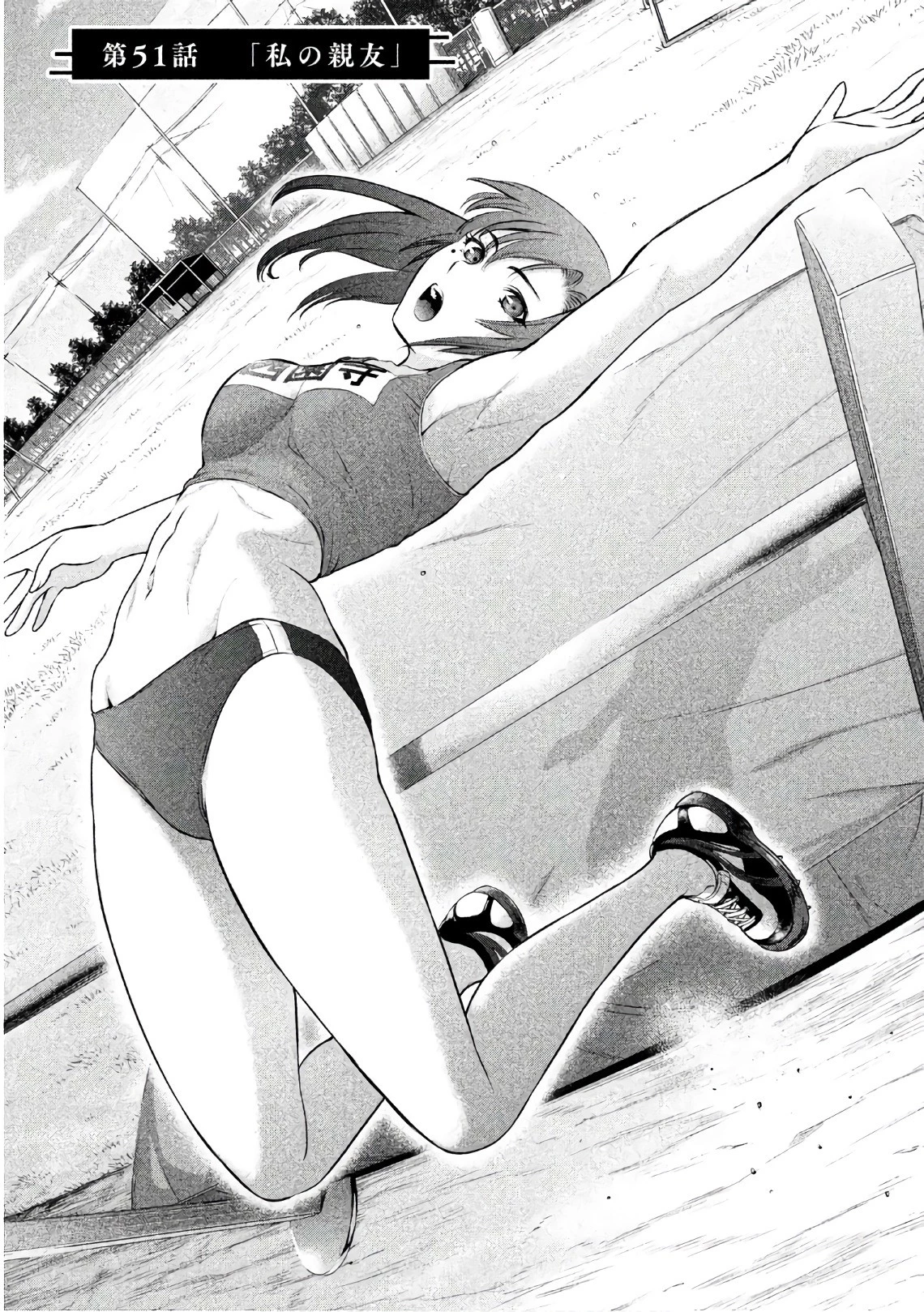 サタノファニ 第51話 - 1