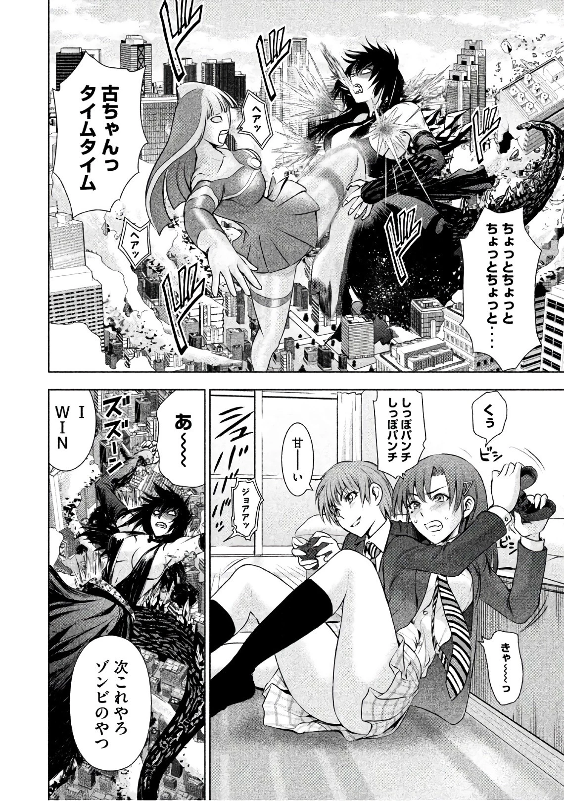 サタノファニ 第51話 - 8