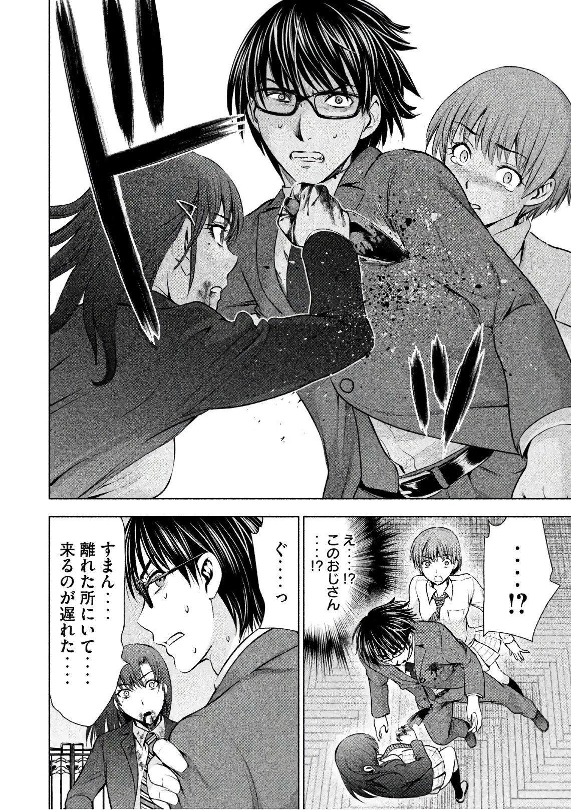 サタノファニ 第51話 - 16