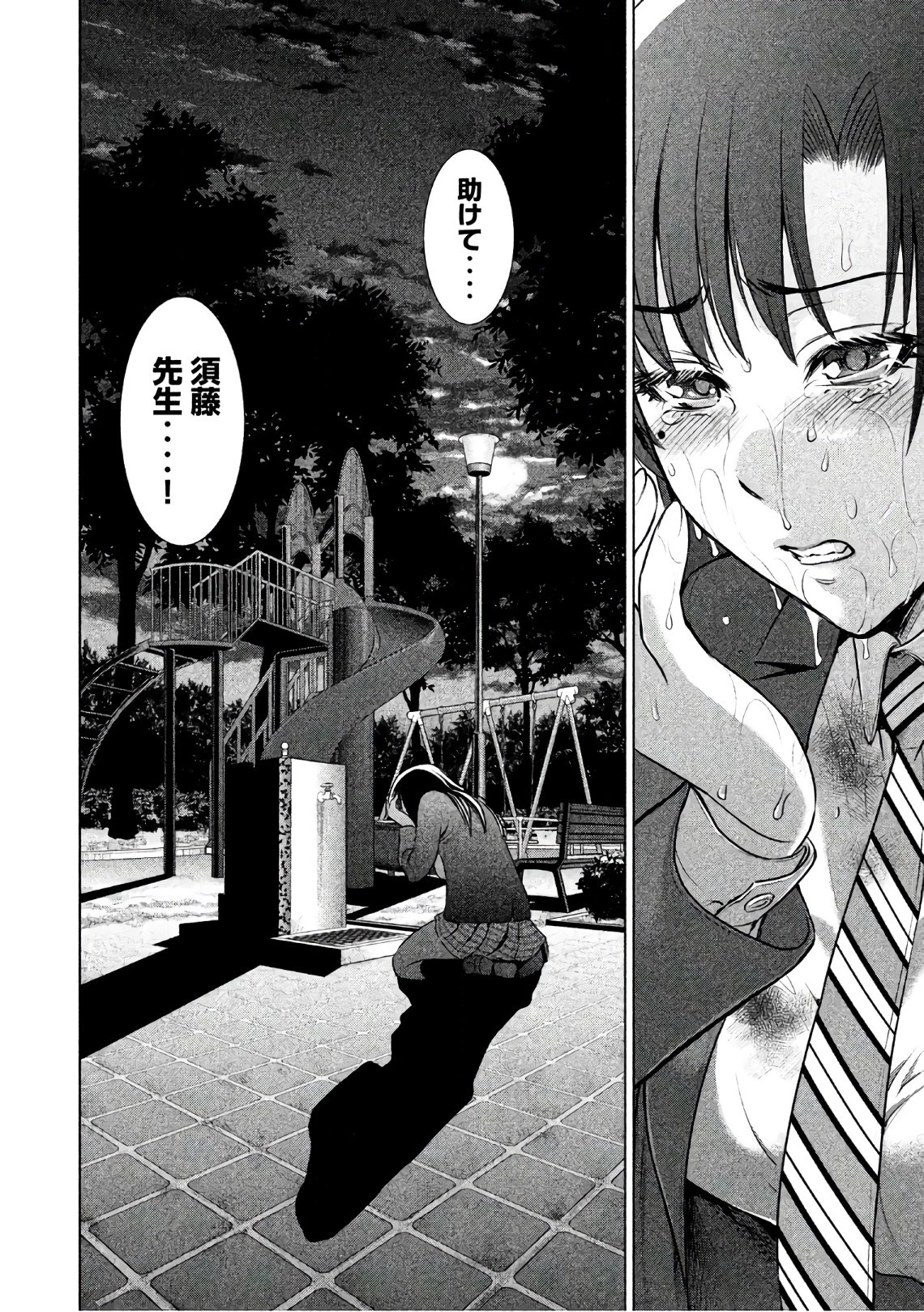 サタノファニ 第51話 - 20