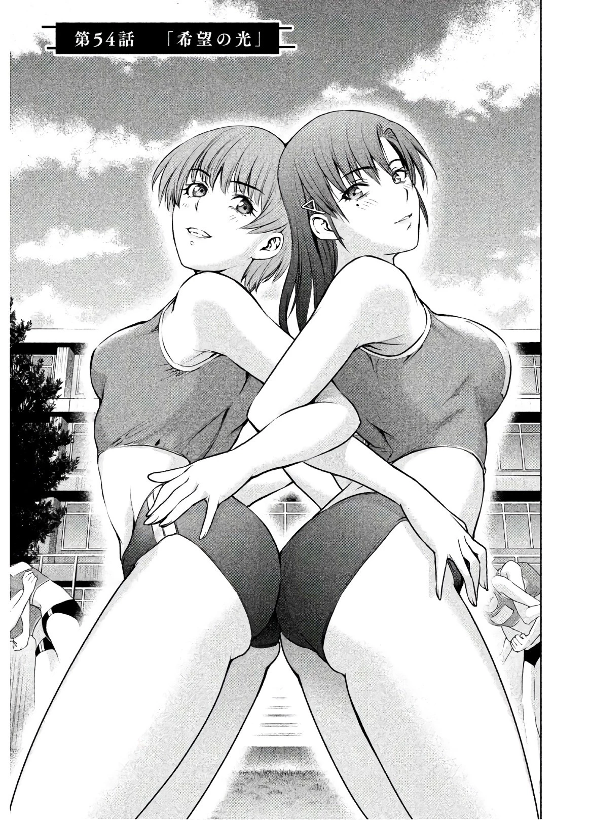 サタノファニ 第54話 - 1