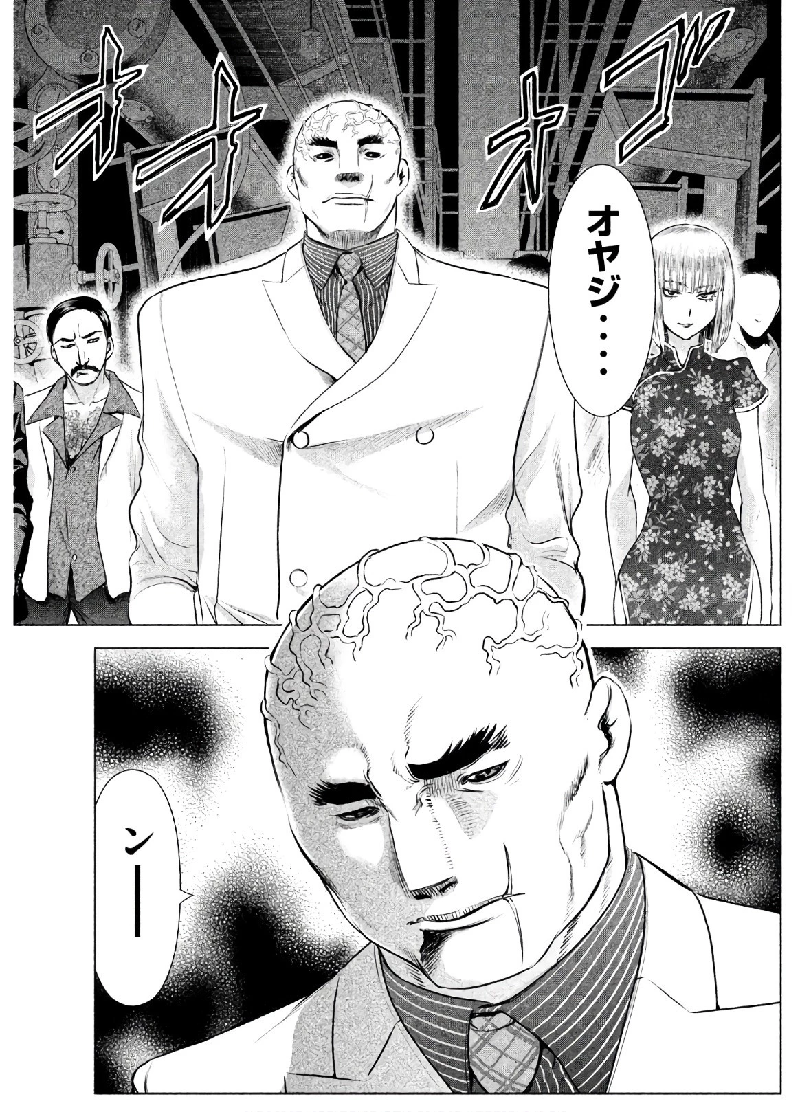 サタノファニ 第55話 - 2