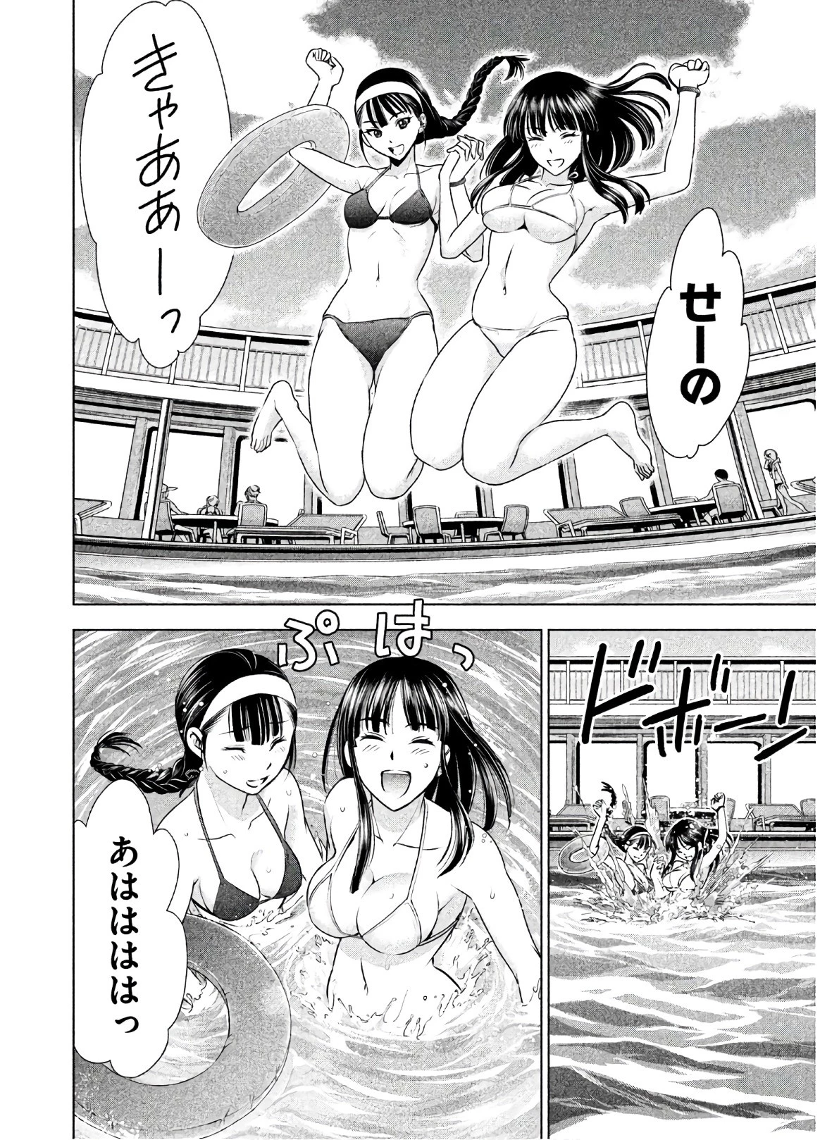 サタノファニ 第55話 - 6