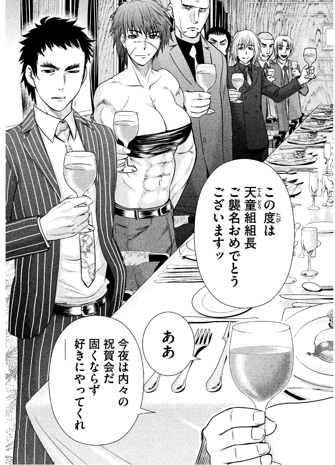 サタノファニ 第57話 - 3
