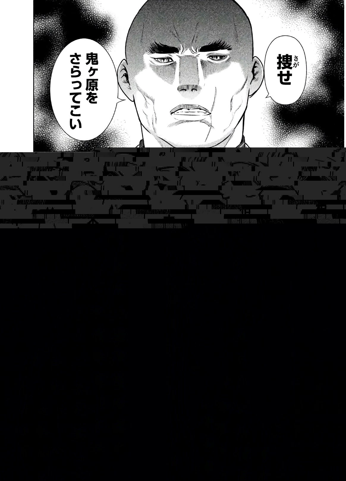 サタノファニ 第57話 - 8