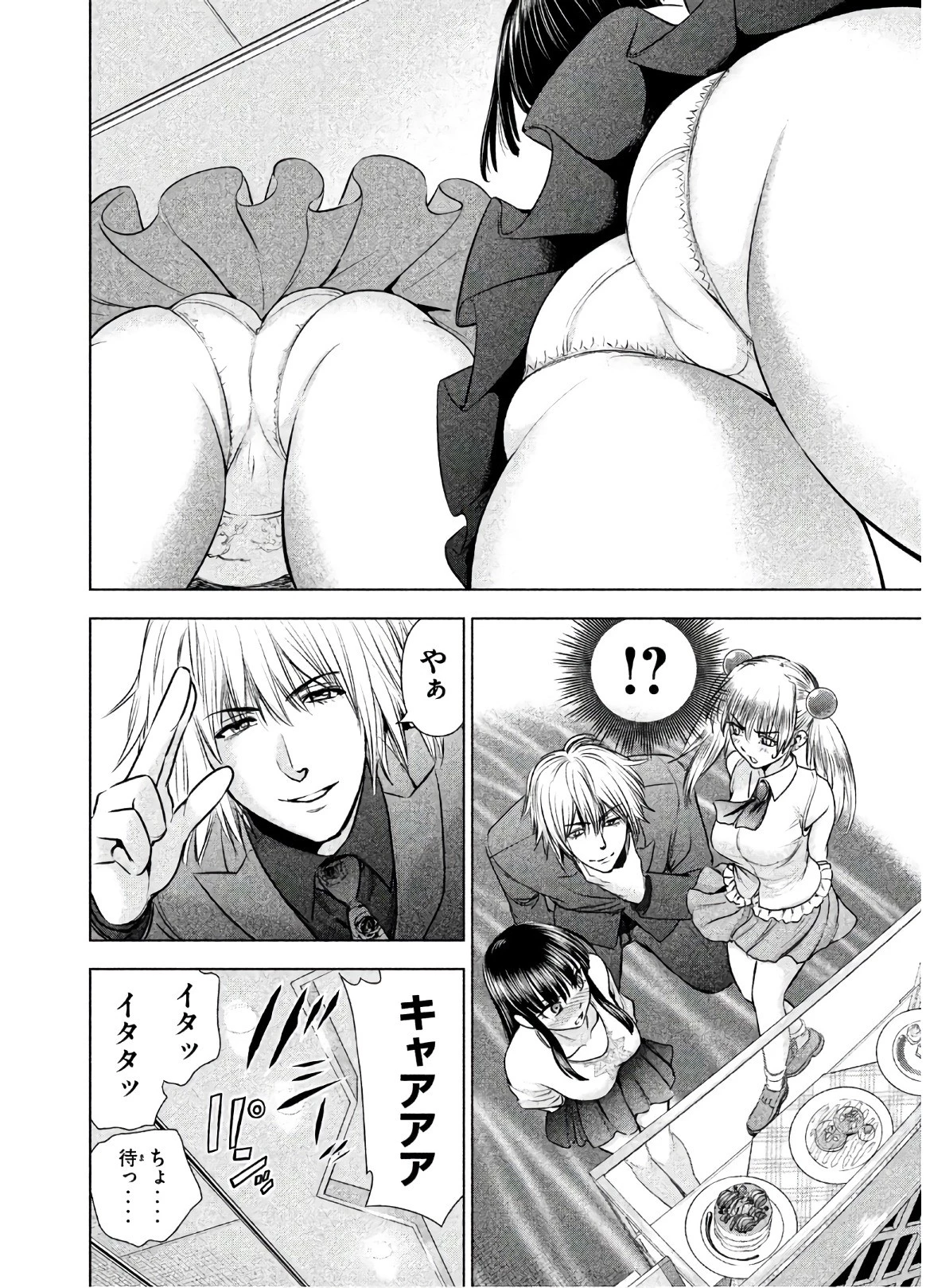 サタノファニ 第57話 - 10