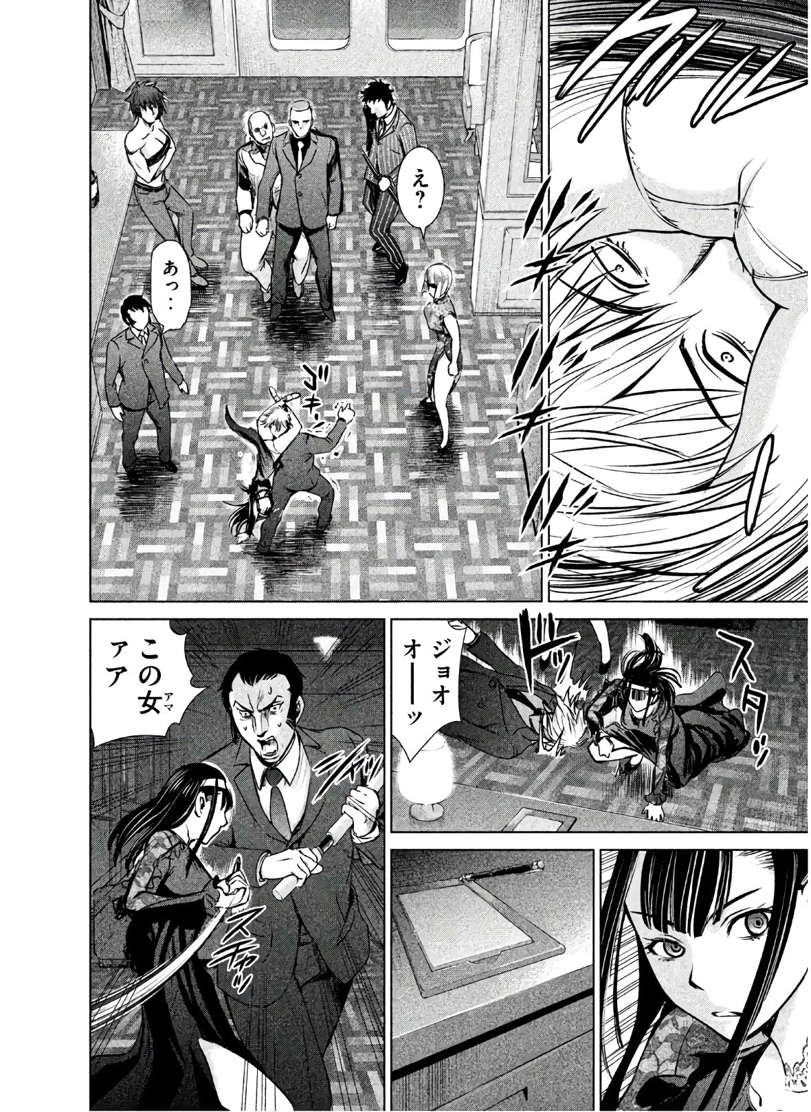 サタノファニ 第61話 - 8