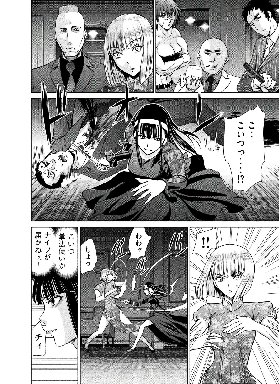 サタノファニ 第61話 - 10