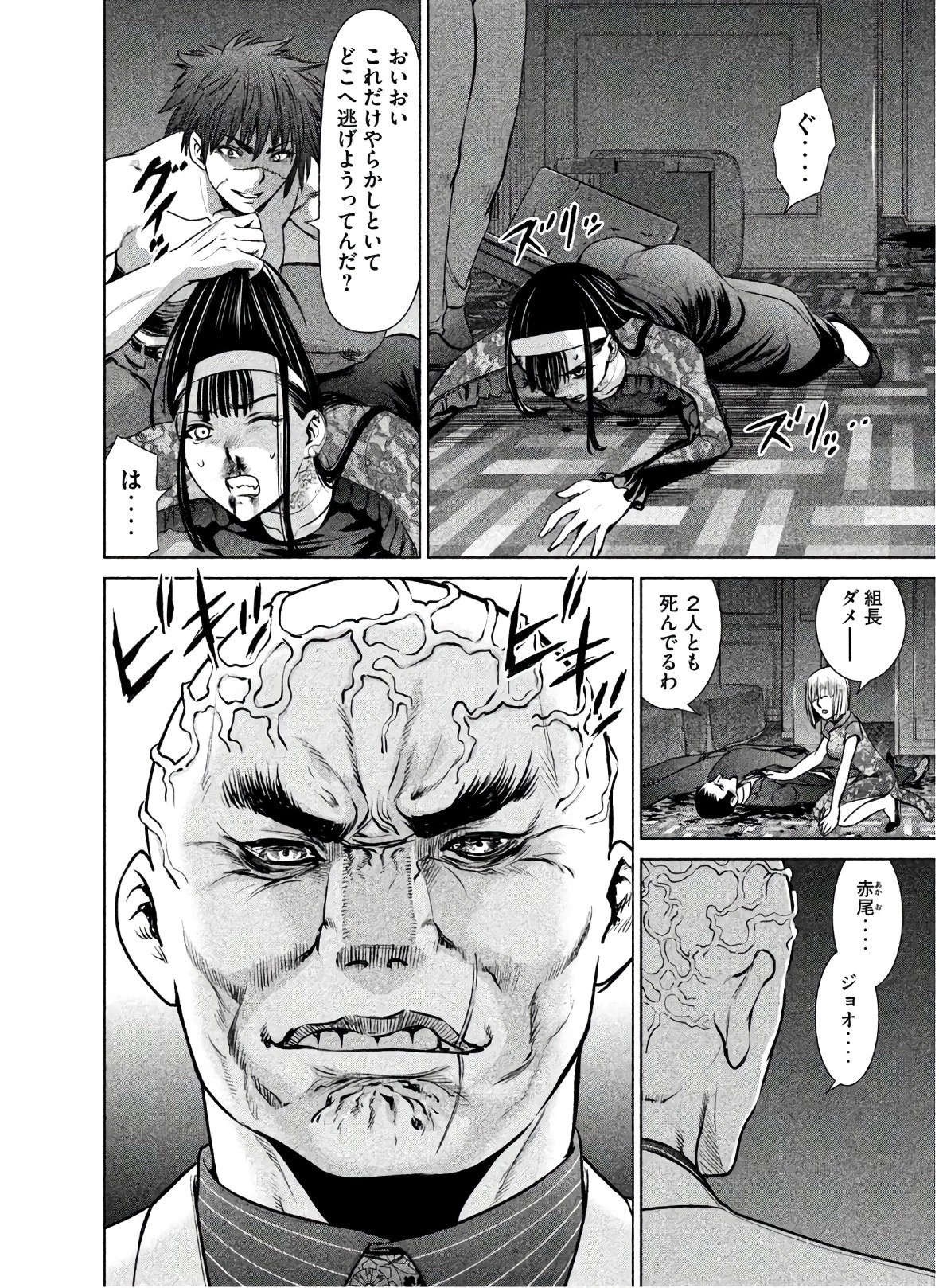 サタノファニ 第61話 - 14