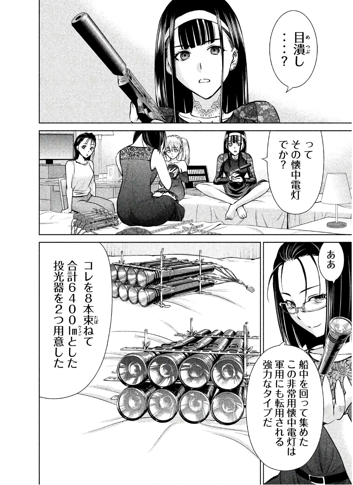 サタノファニ 第62話 - 2