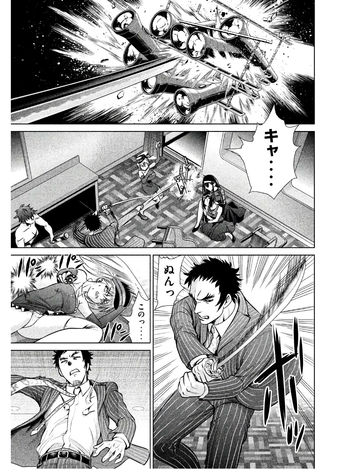 サタノファニ 第63話 - 7