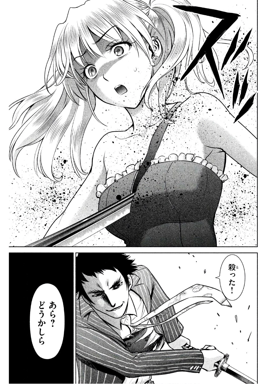 サタノファニ 第63話 - 11