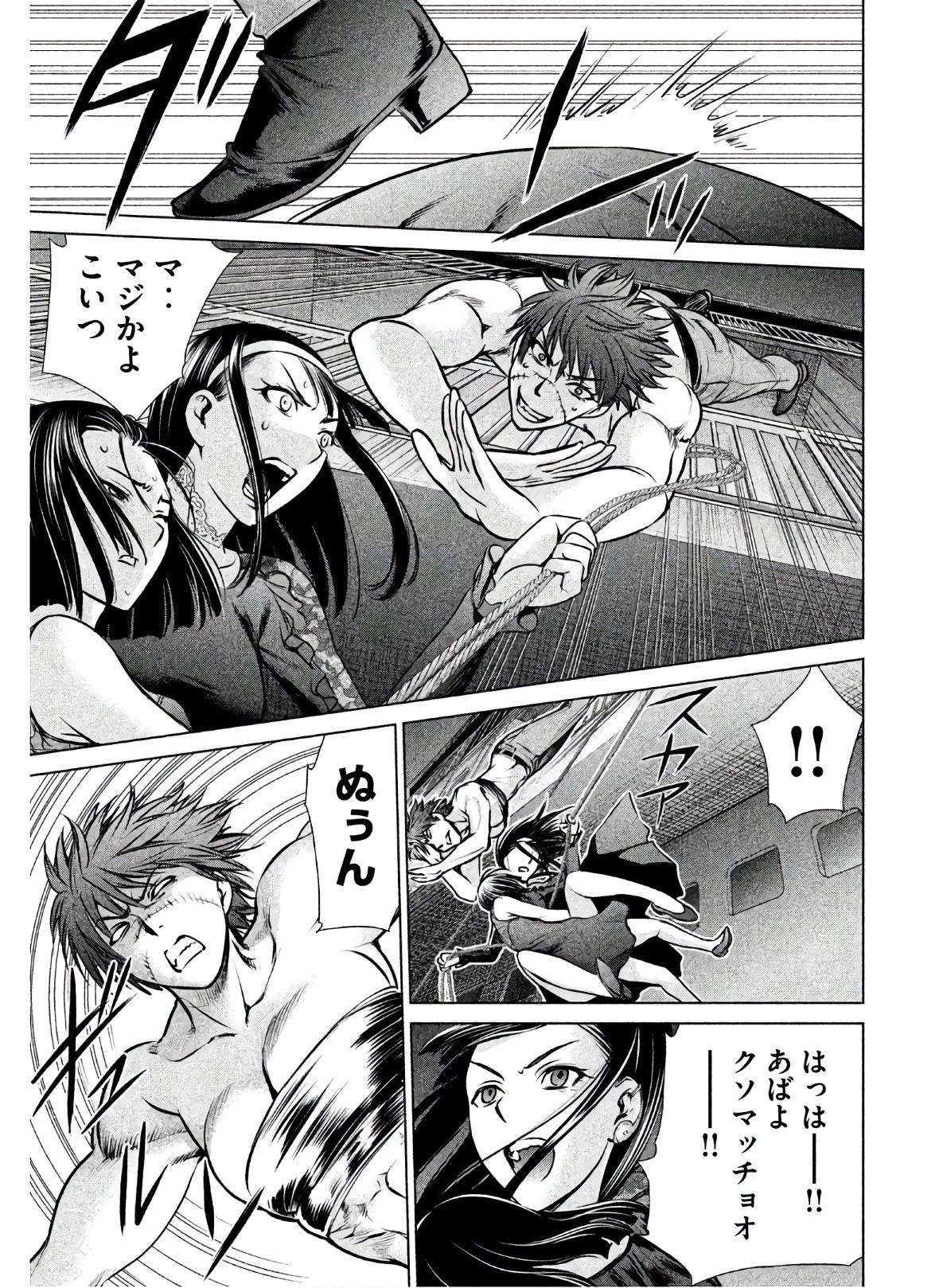 サタノファニ 第63話 - 15